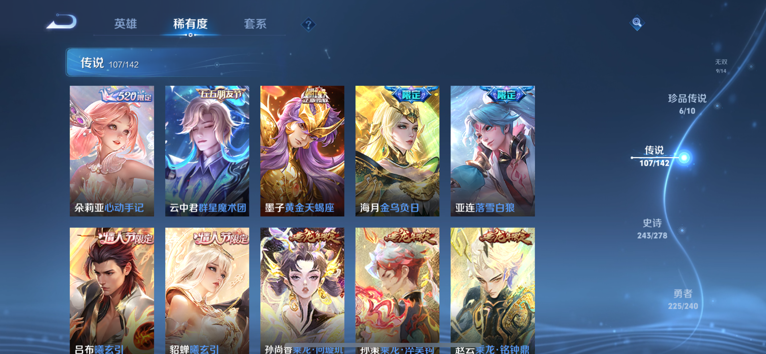 WZLX4327152王者荣耀账号详情图25