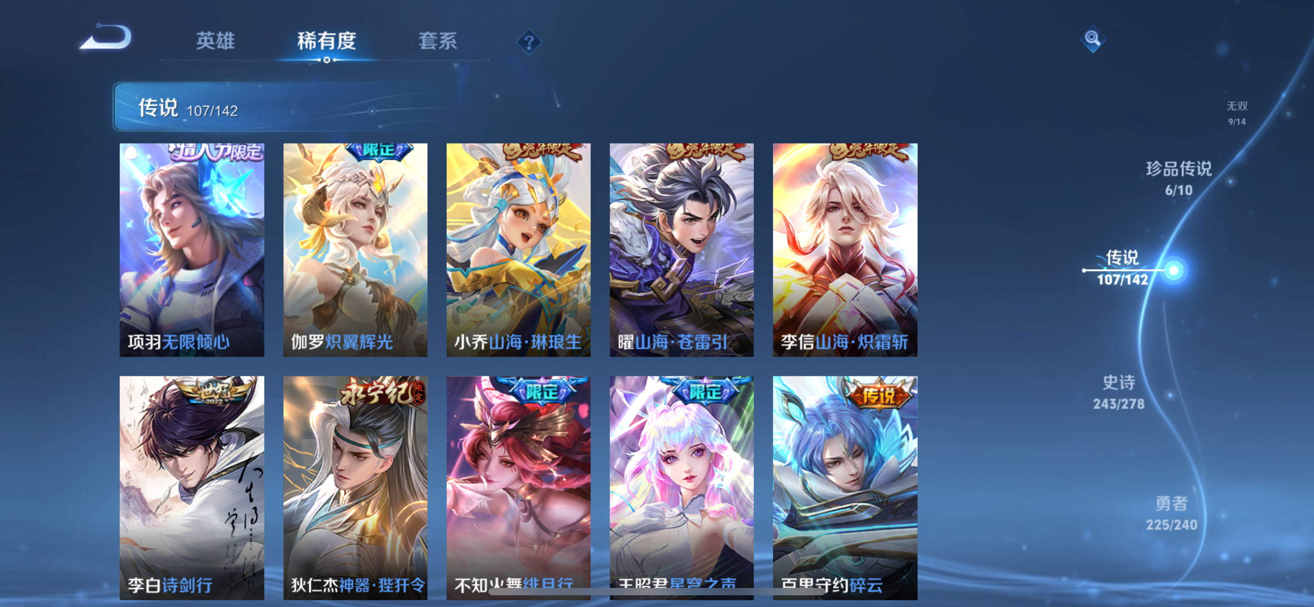 WZLX4327152王者荣耀账号详情图27