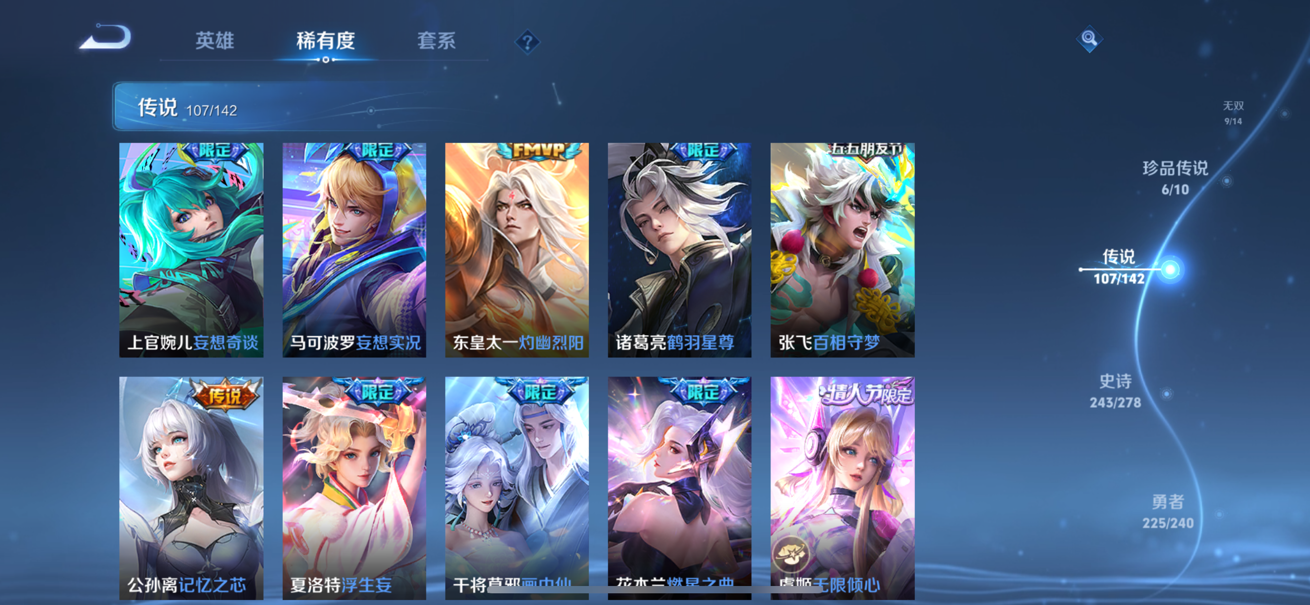 WZLX4327152王者荣耀账号详情图19