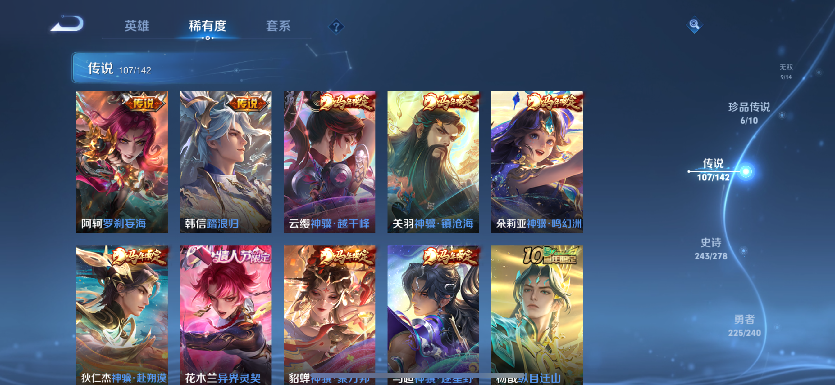 WZLX4327152王者荣耀账号详情图26