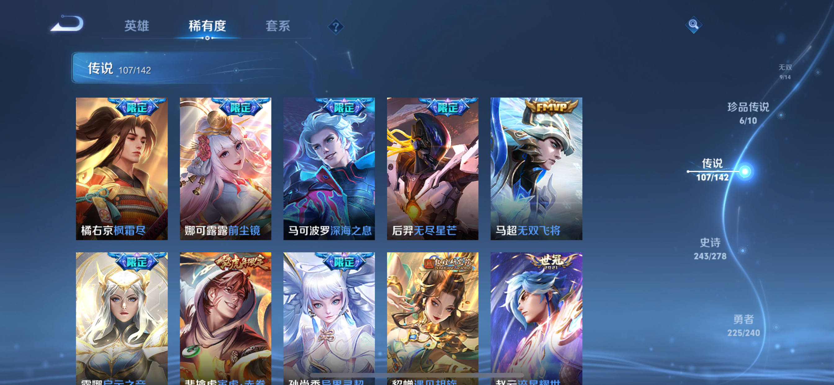 WZLX4327152王者荣耀账号详情图30