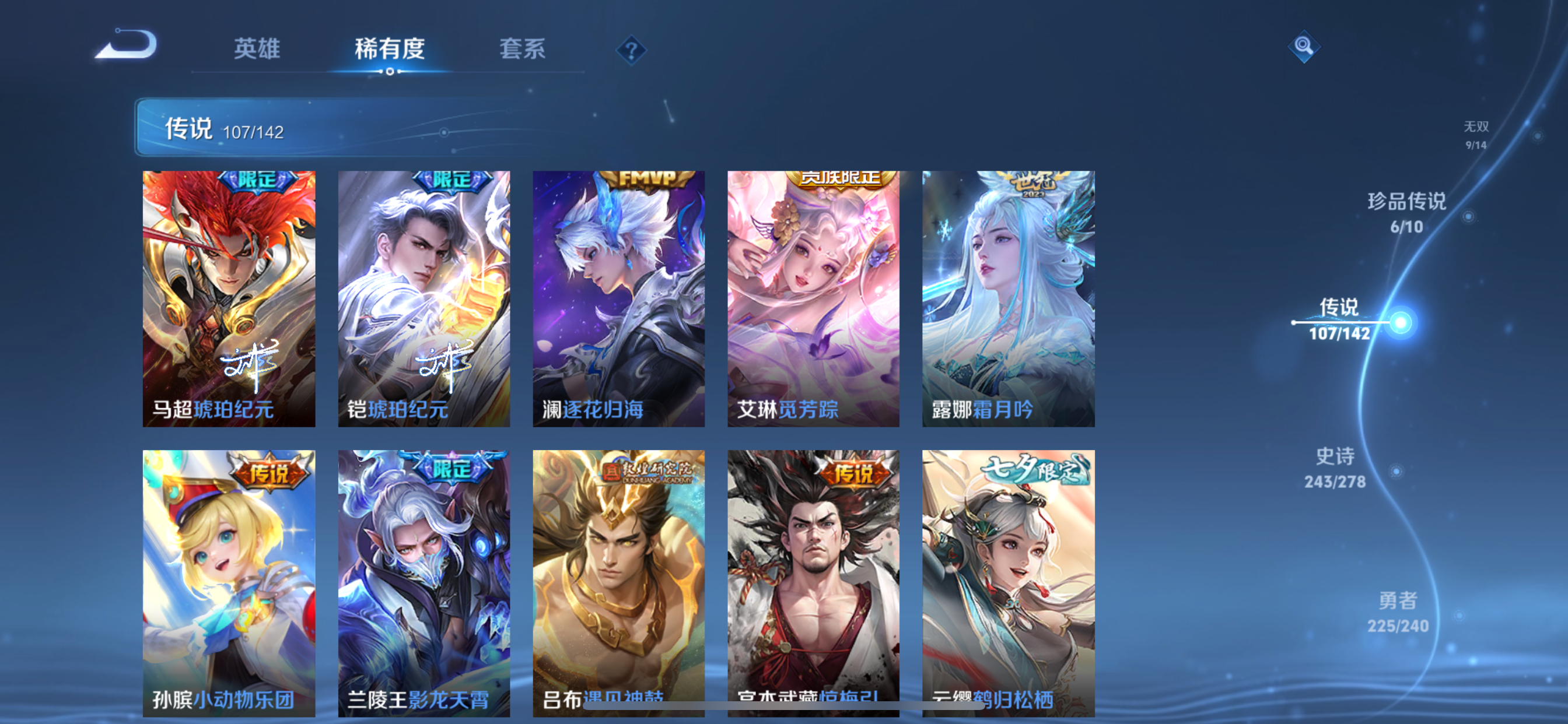 WZLX4327152王者荣耀账号详情图28