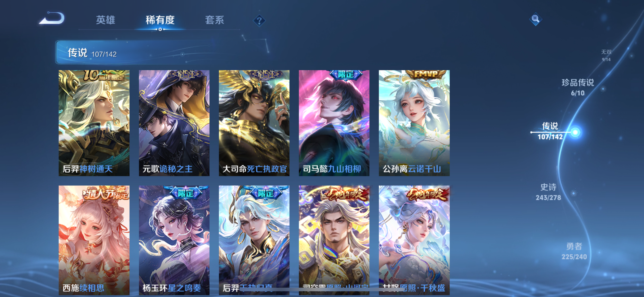 WZLX4327152王者荣耀账号详情图31