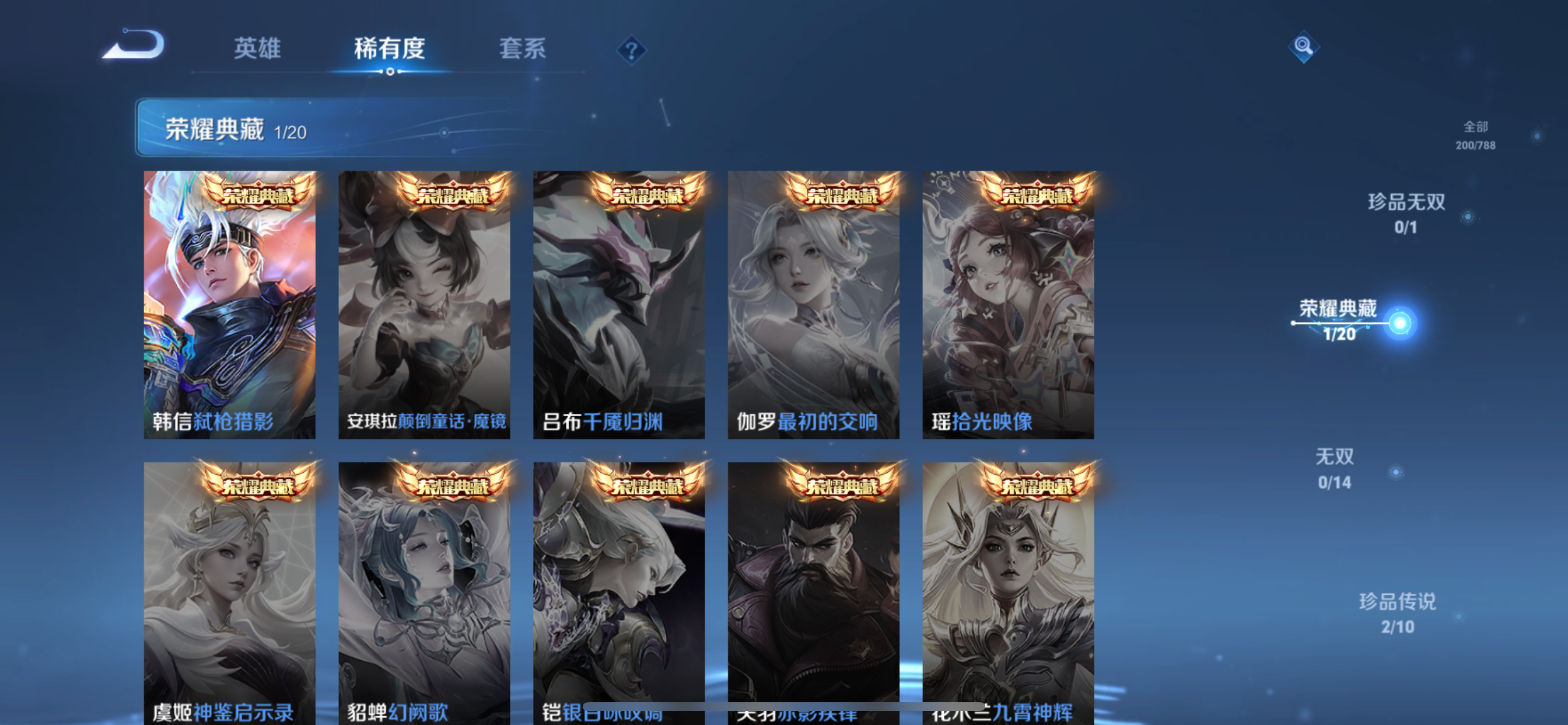 WZLX4327154王者荣耀账号详情图3