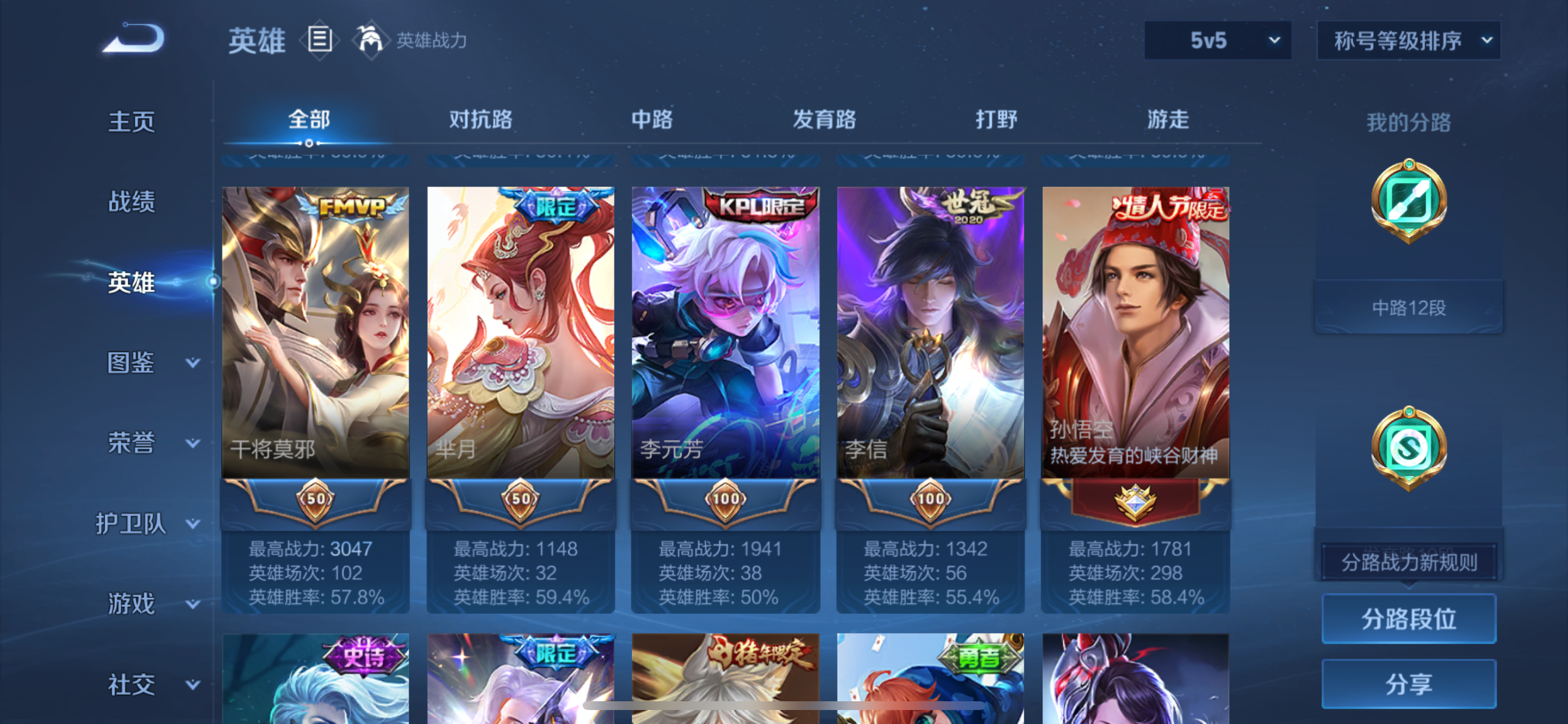 WZLX4327154王者荣耀账号详情图8