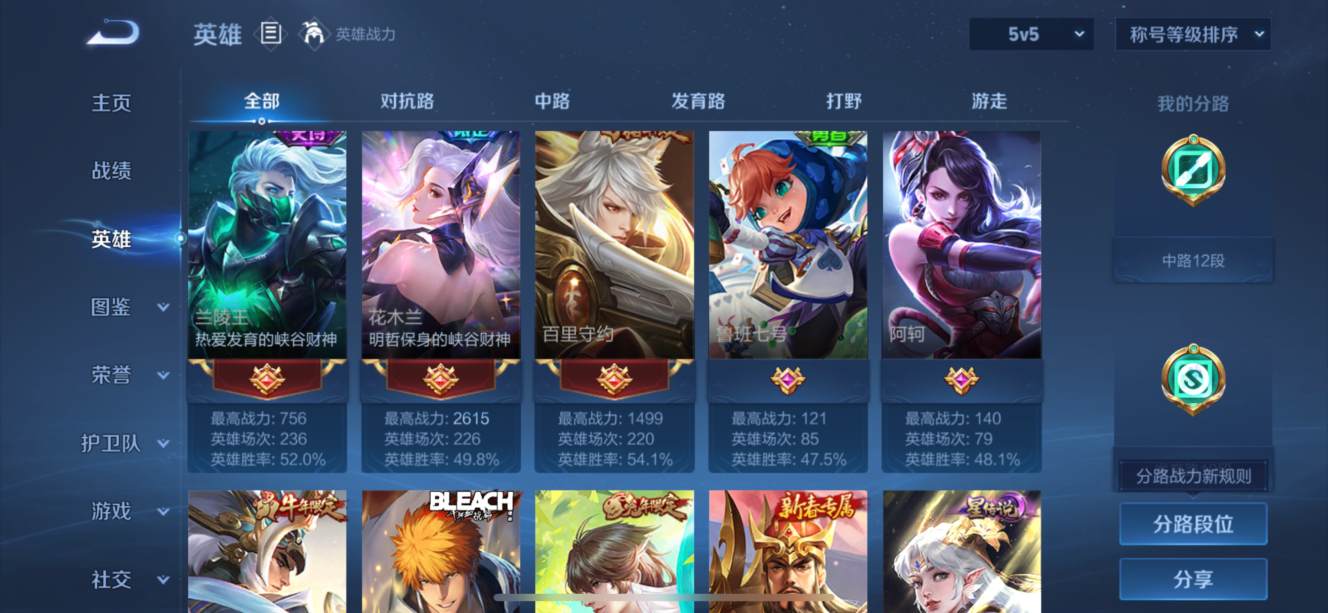 WZLX4327154王者荣耀账号详情图9