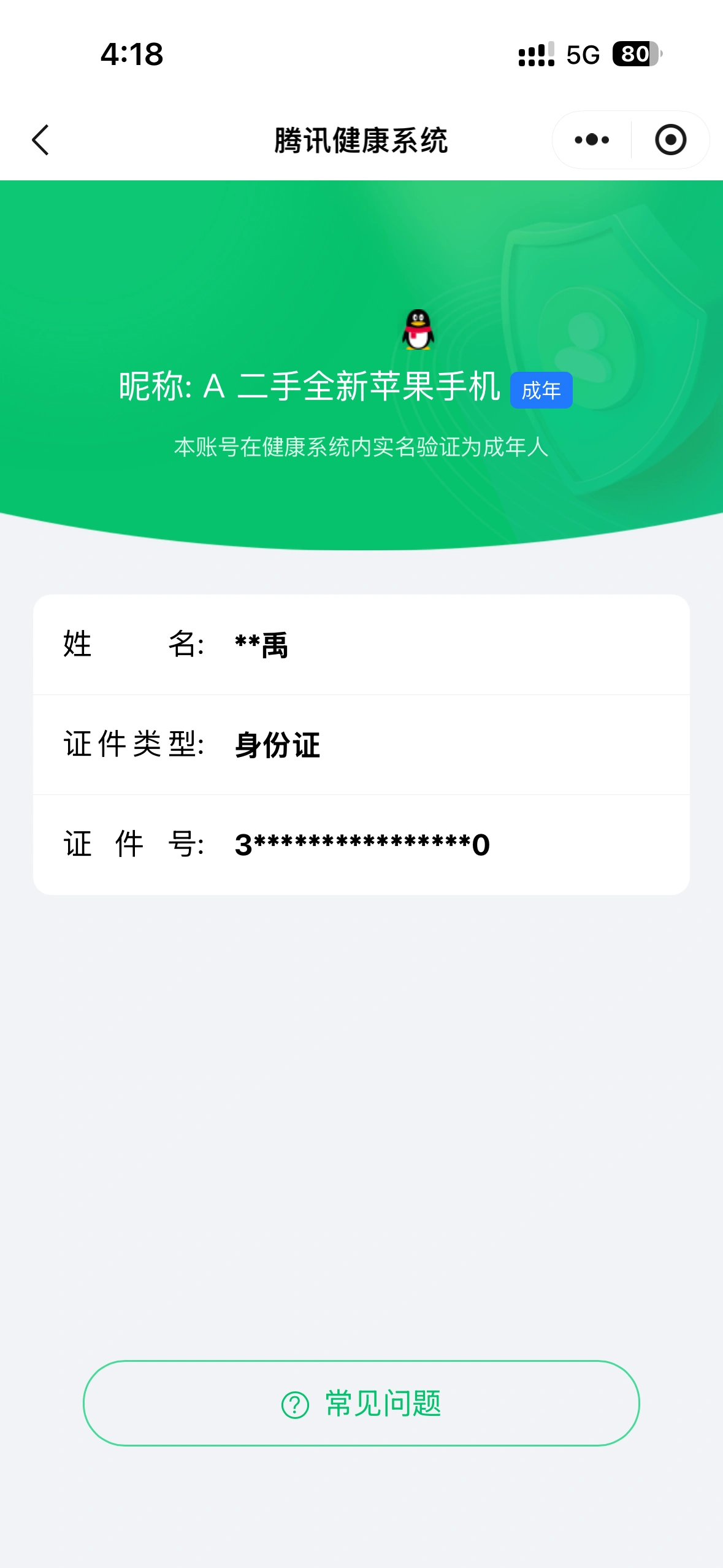 王者荣耀账号苹果QQKF19013【1星传/金色仲夏夜 10按键】【段位以实际上号为准 截图段位并不代表实际段位！！！】
实名: 不可修改 贵族等级: V7 英雄数: 125 皮肤数: 200 荣耀水晶: 弑枪猎影 珍