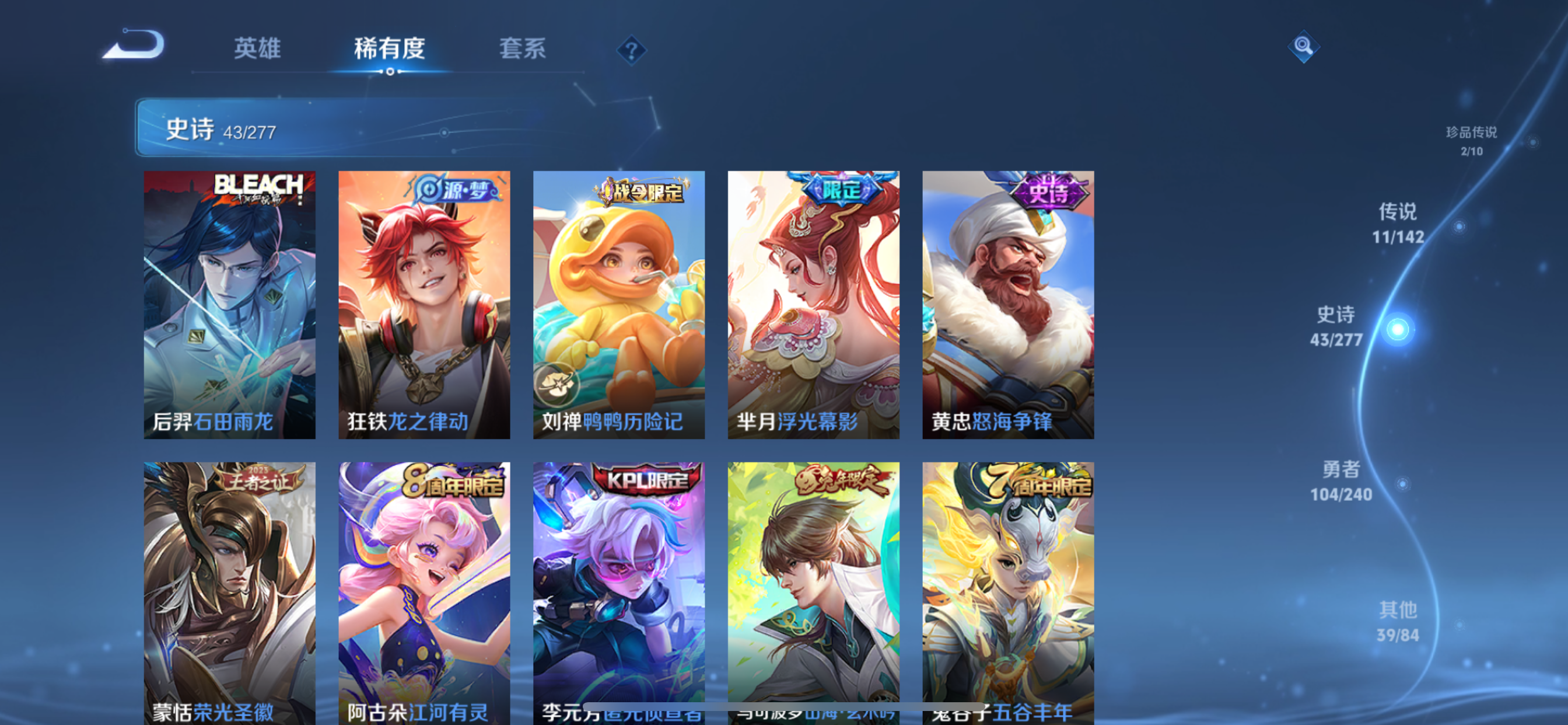 WZLX4327154王者荣耀账号详情图11