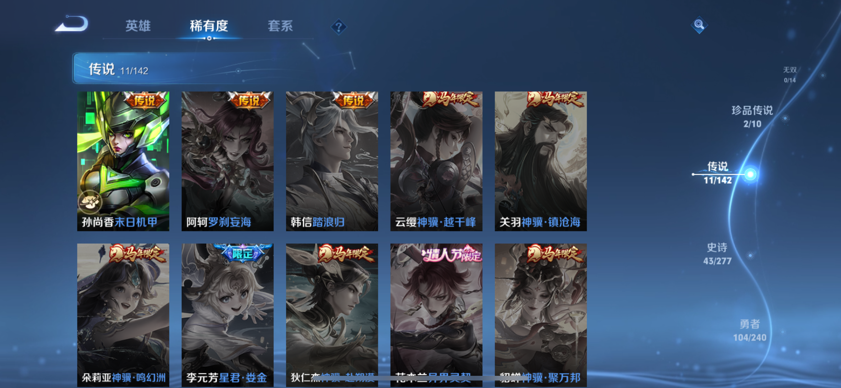 WZLX4327154王者荣耀账号详情图5