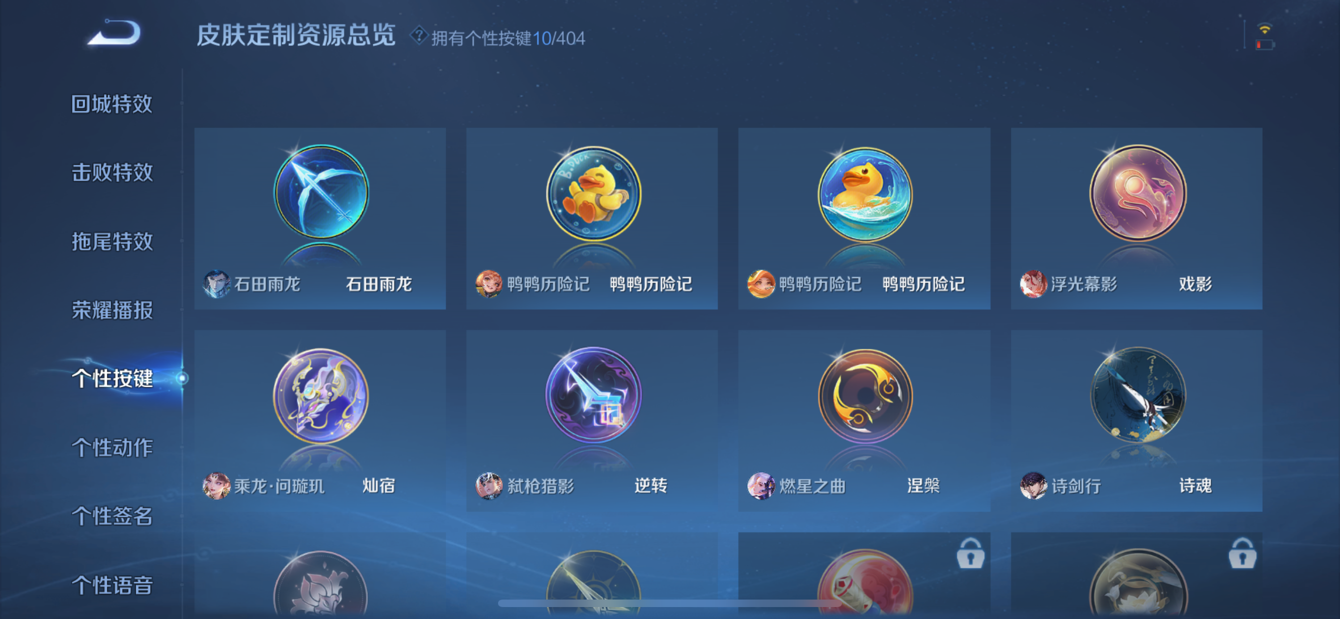 WZLX4327154王者荣耀账号详情图15