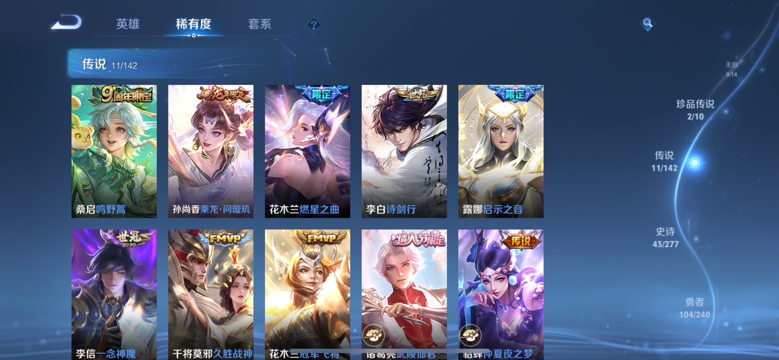 WZLX4327154王者荣耀账号详情图10