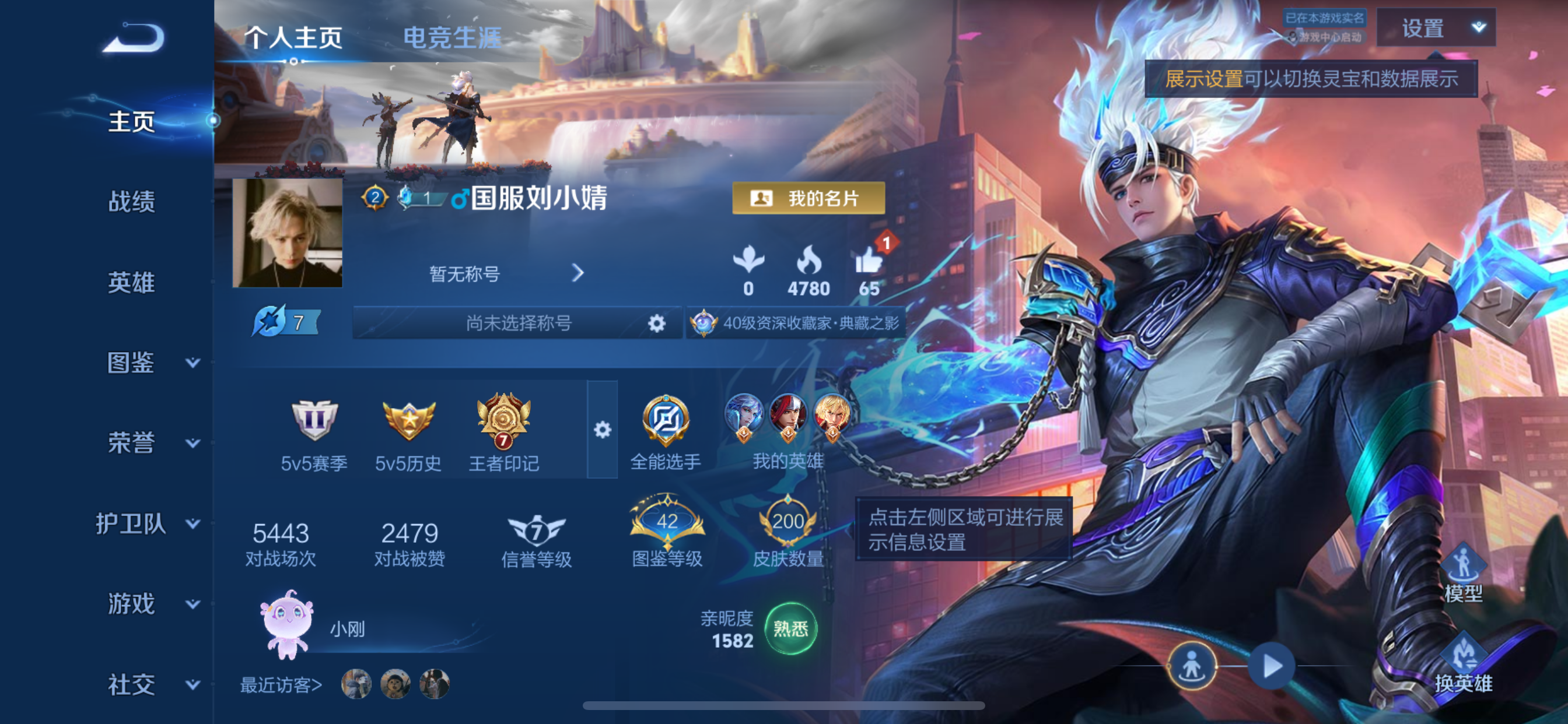 WZLX4327154王者荣耀账号详情图6