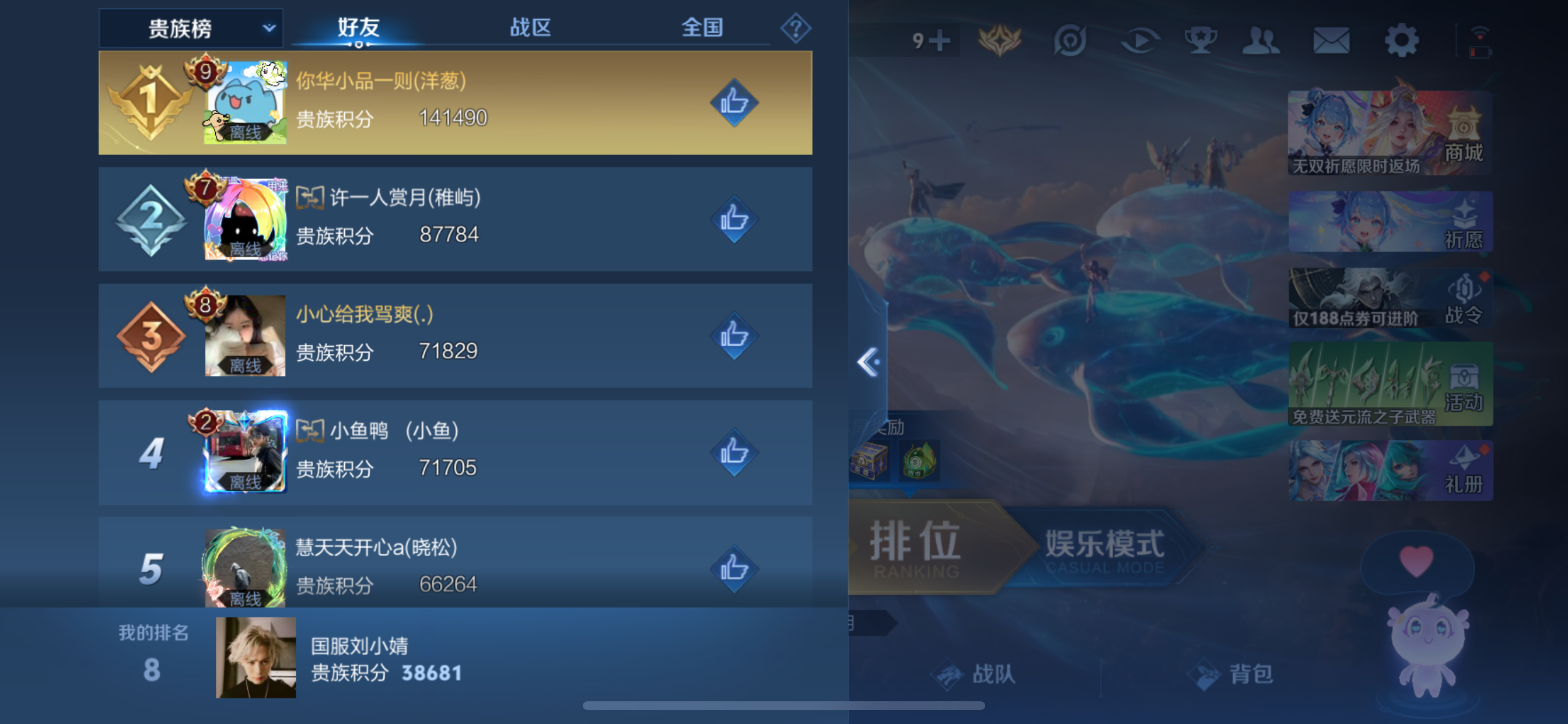 WZLX4327154王者荣耀账号详情图14