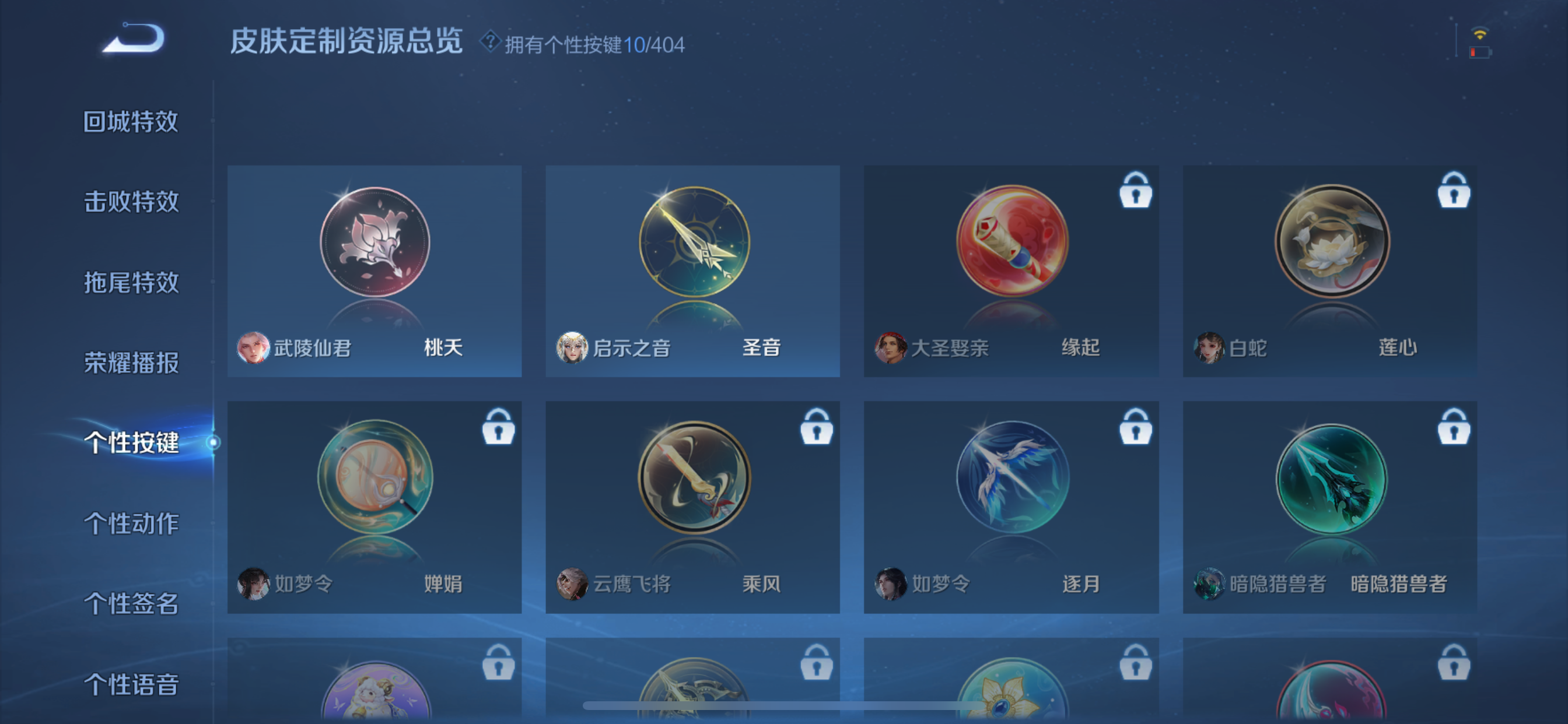 WZLX4327154王者荣耀账号详情图19