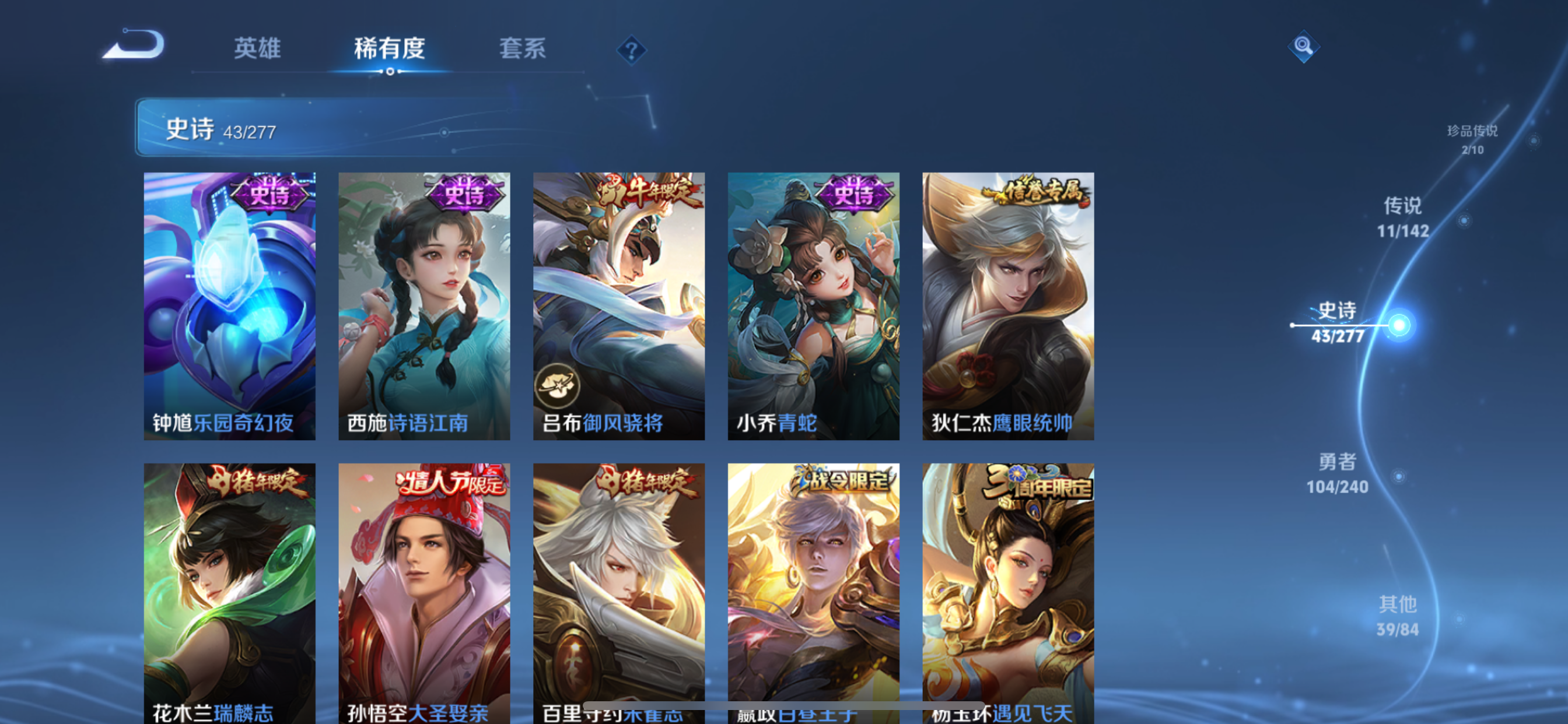 WZLX4327154王者荣耀账号详情图12