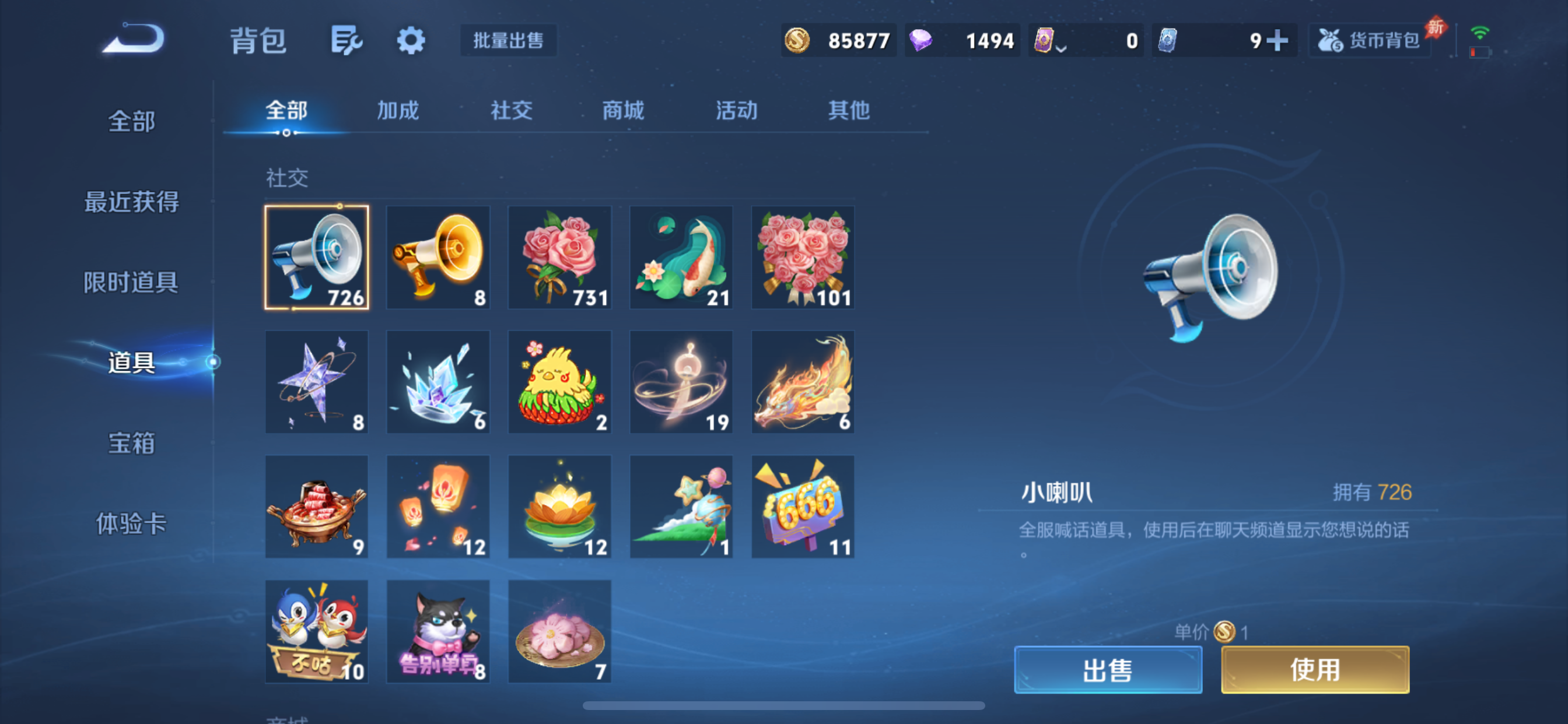 WZLX4327154王者荣耀账号详情图21