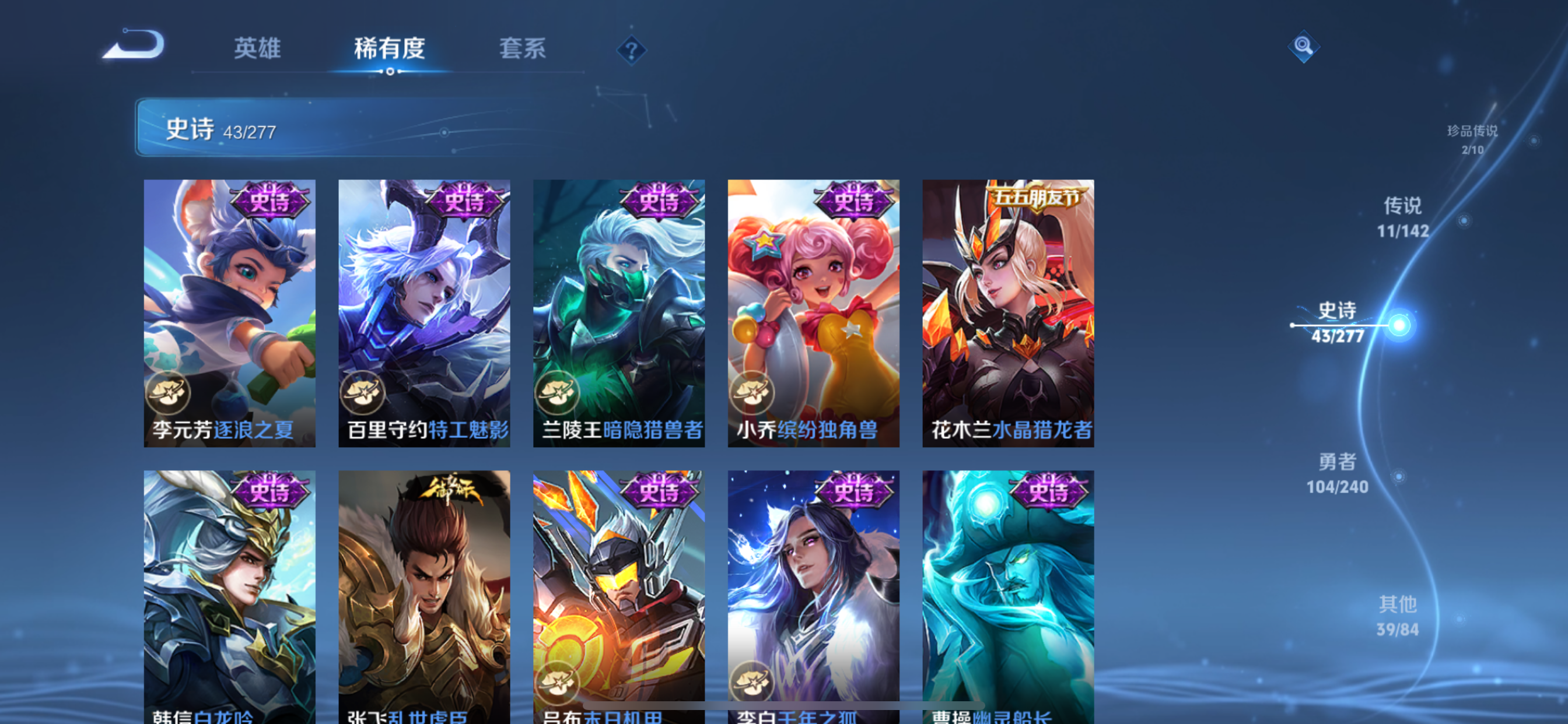 WZLX4327154王者荣耀账号详情图18