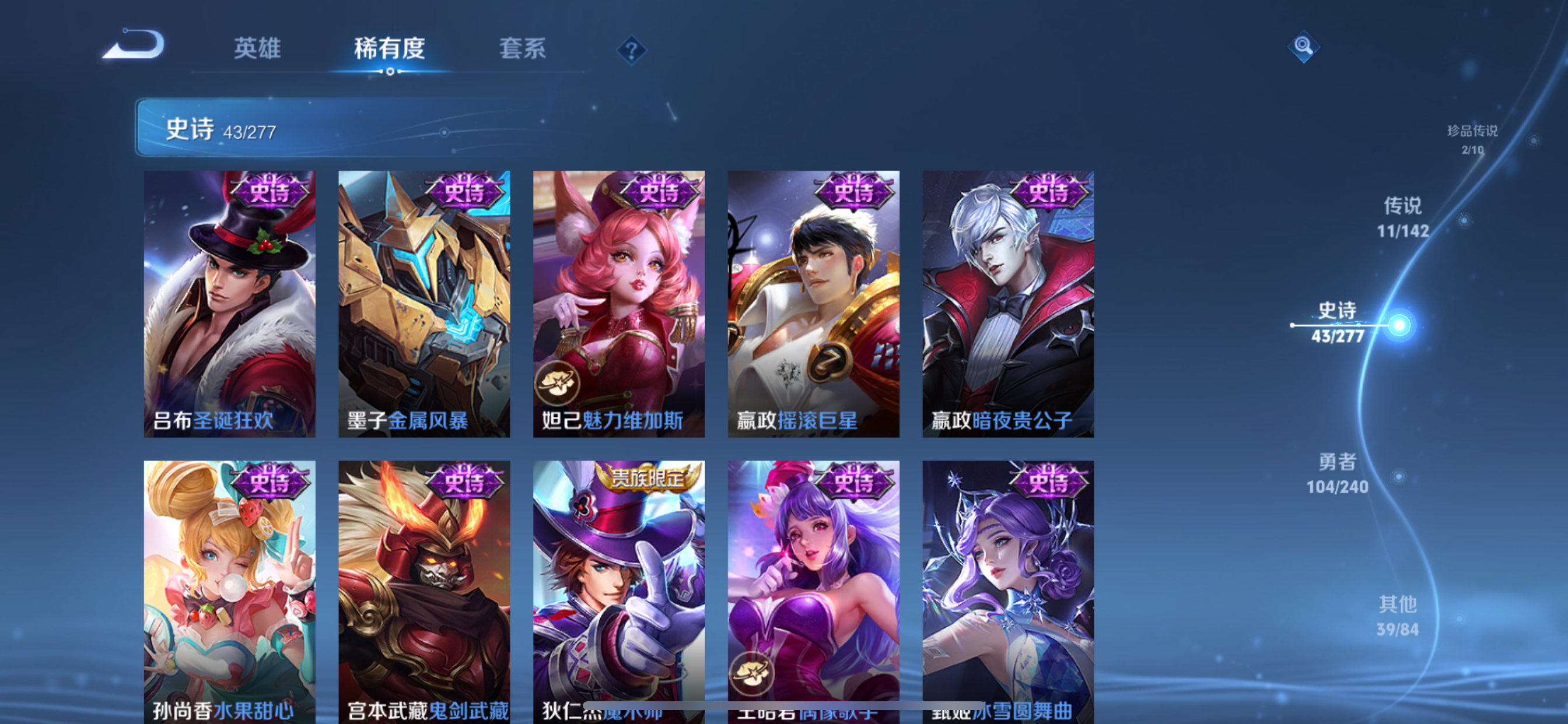 WZLX4327154王者荣耀账号详情图20