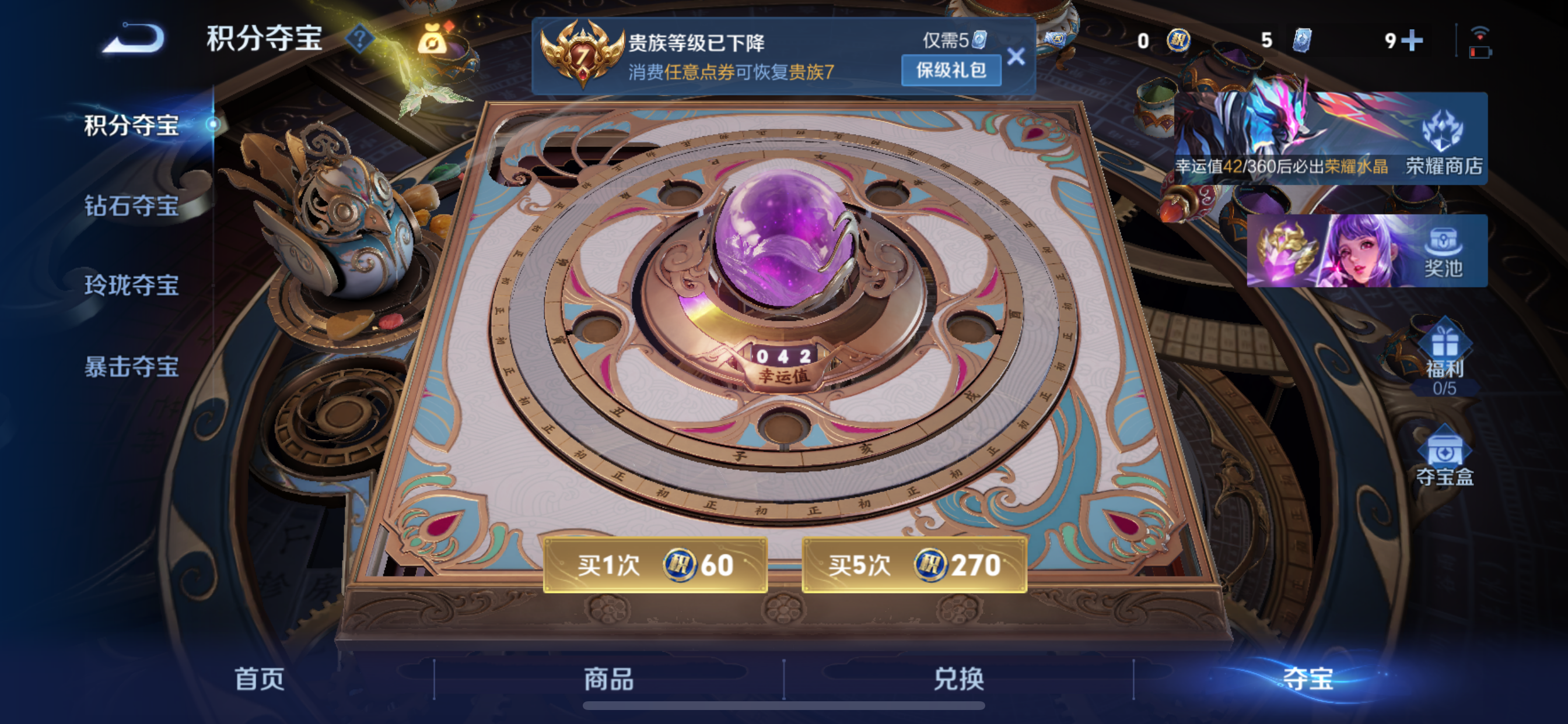 WZLX4327154王者荣耀账号详情图23