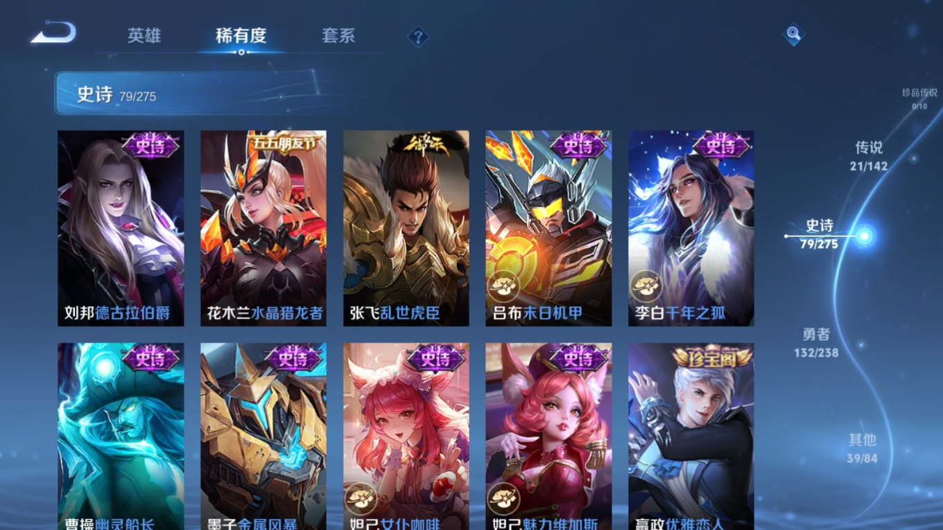 WZQM4331522王者荣耀账号详情图17