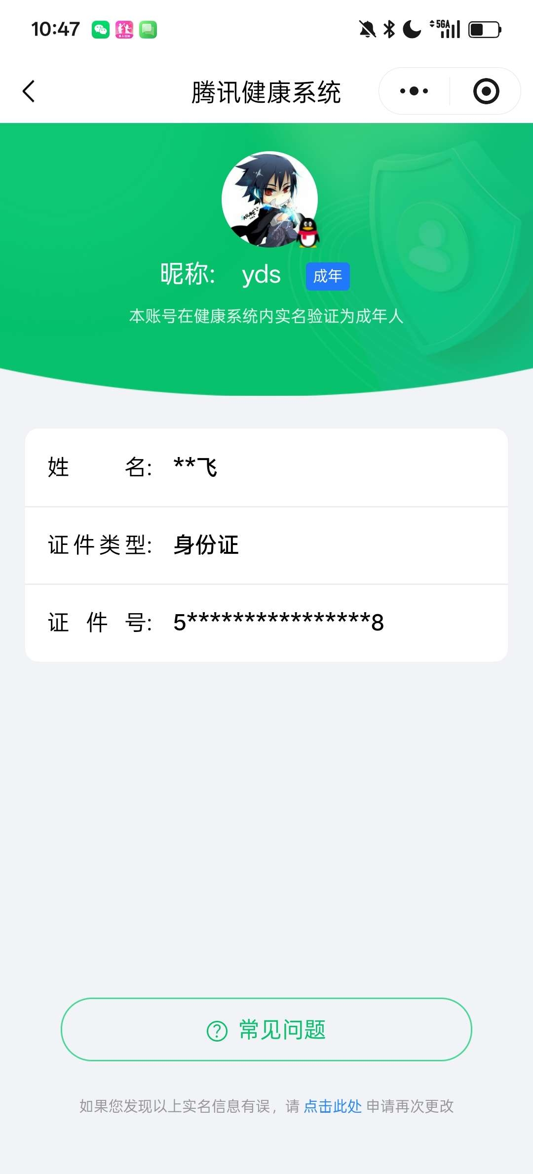 王者荣耀账号安卓QQKF19019【316次夺宝 1天幕 2星传/幽冥之眼/星际治安官 7按键】【段位以实际上号为准 截图段位并不代表实际段位！！！】
实名: 可修改 贵族等级: V7 英雄数: 128 皮肤数: 23