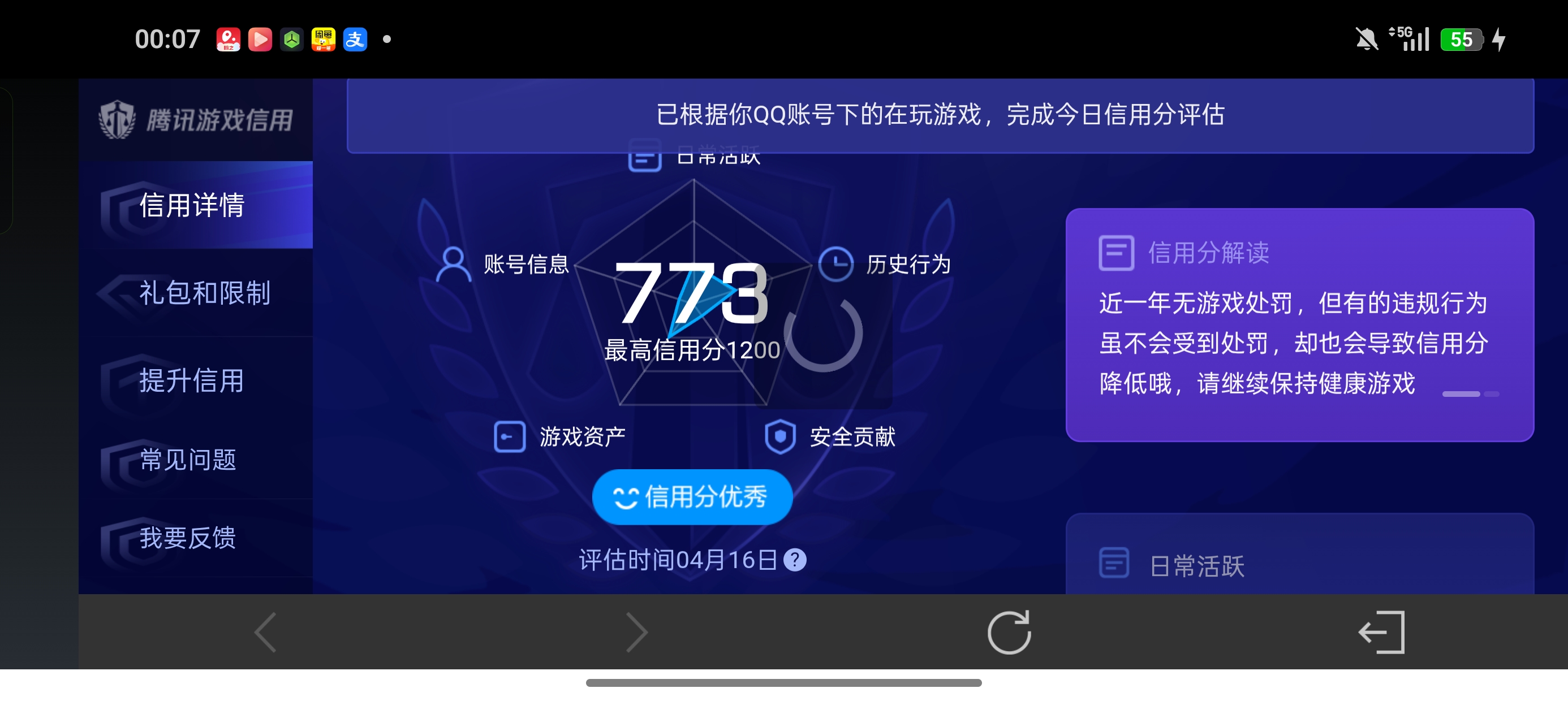 WZLX4327155王者荣耀账号详情图10