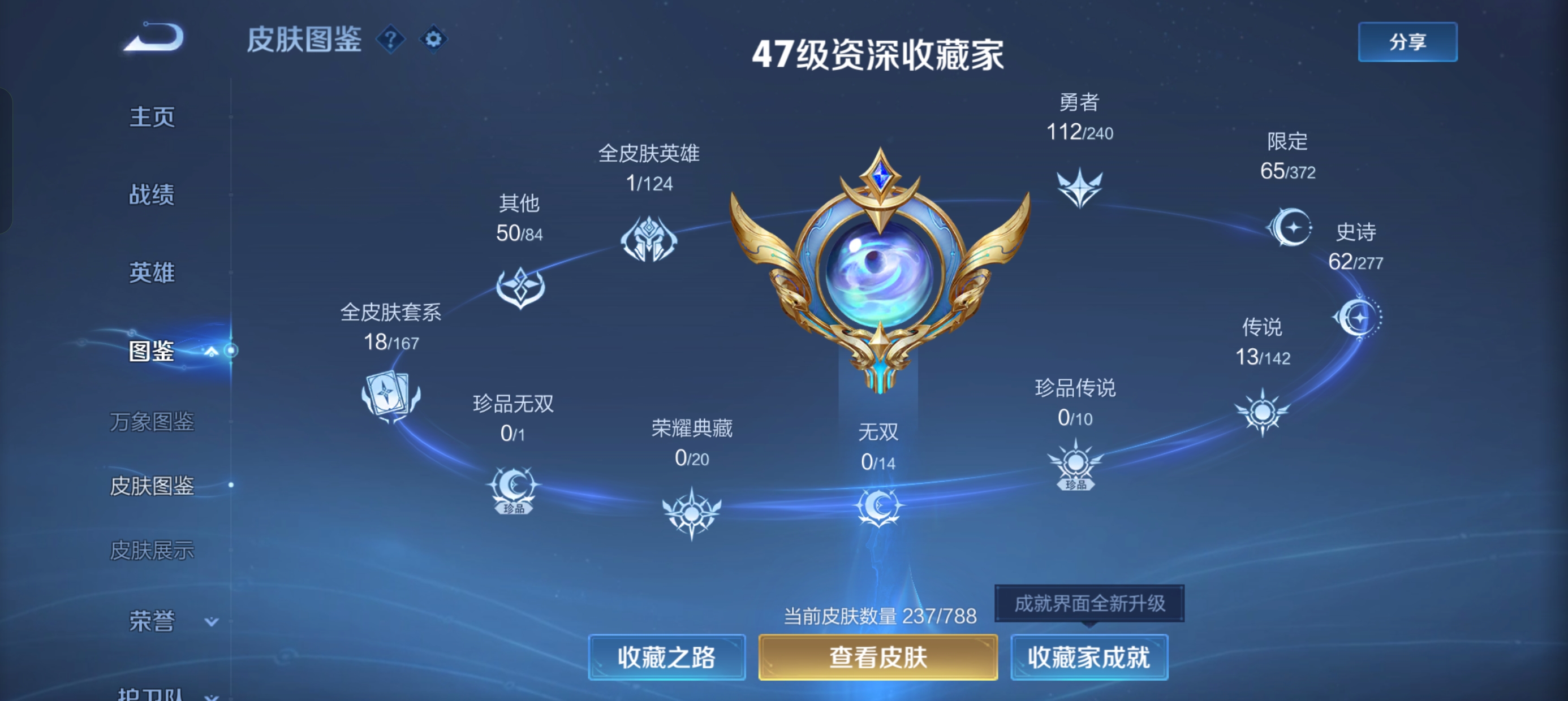 WZLX4327155王者荣耀账号详情图14