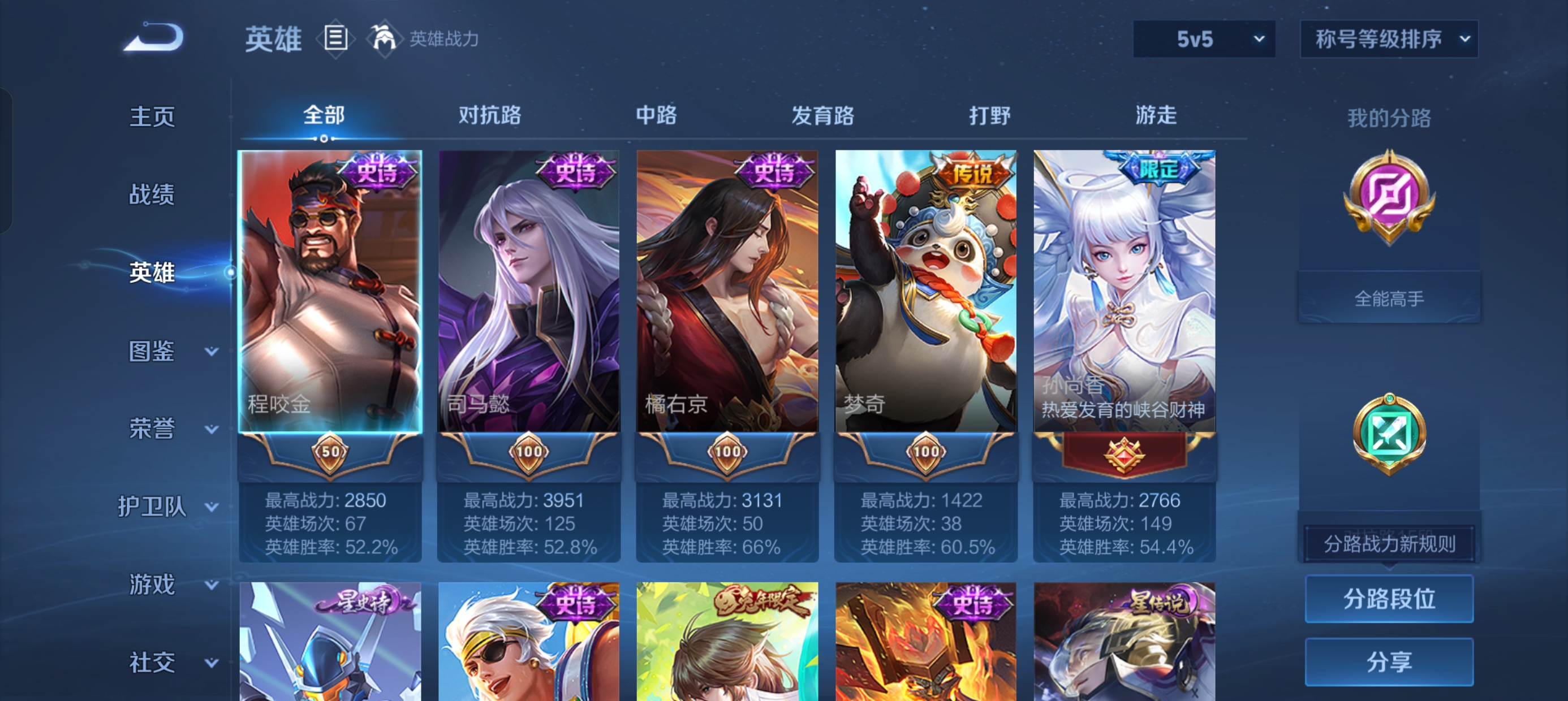 WZLX4327155王者荣耀账号详情图4