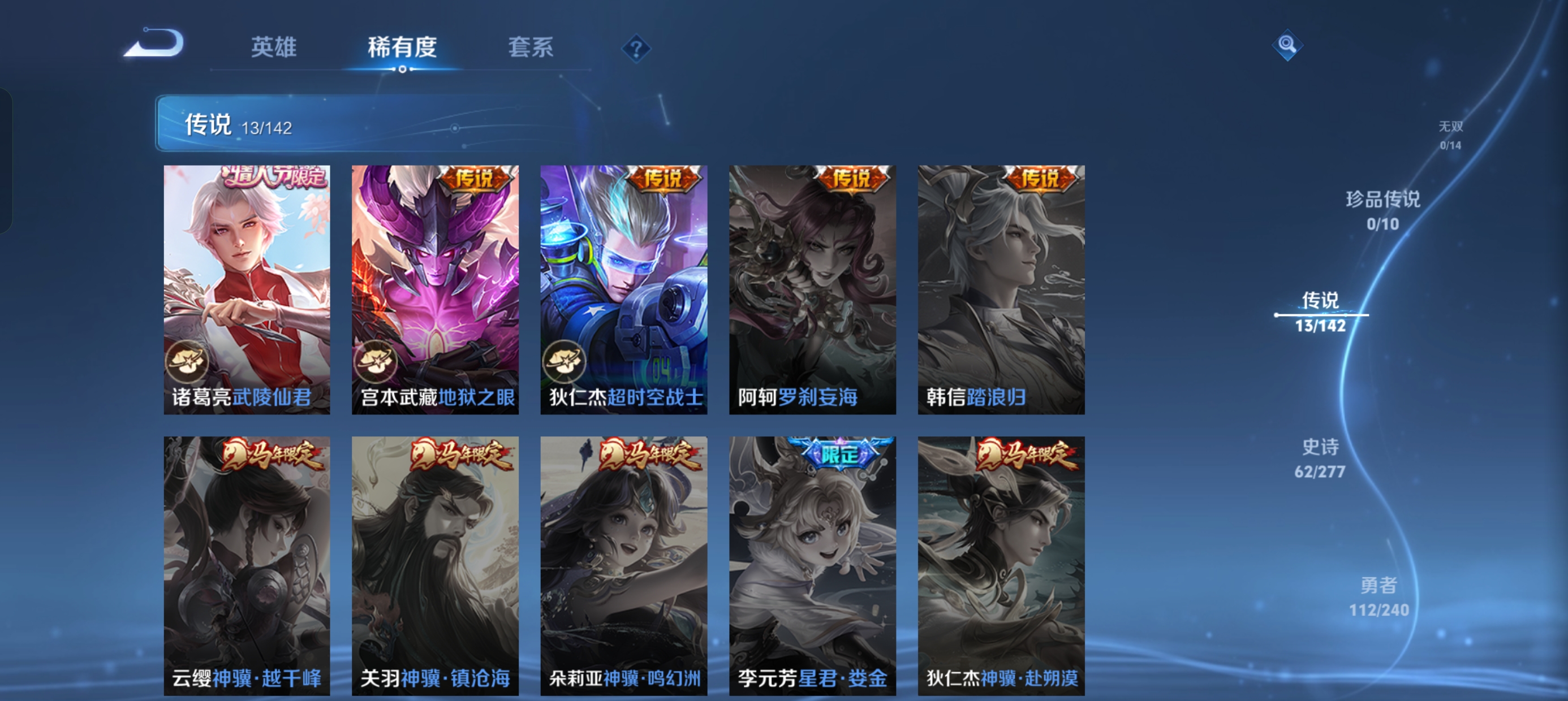 WZLX4327155王者荣耀账号详情图15