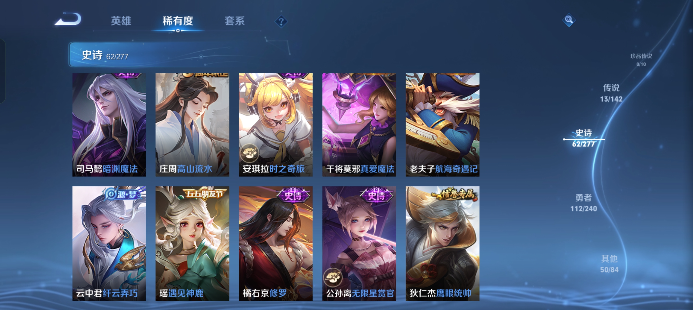 WZLX4327155王者荣耀账号详情图17