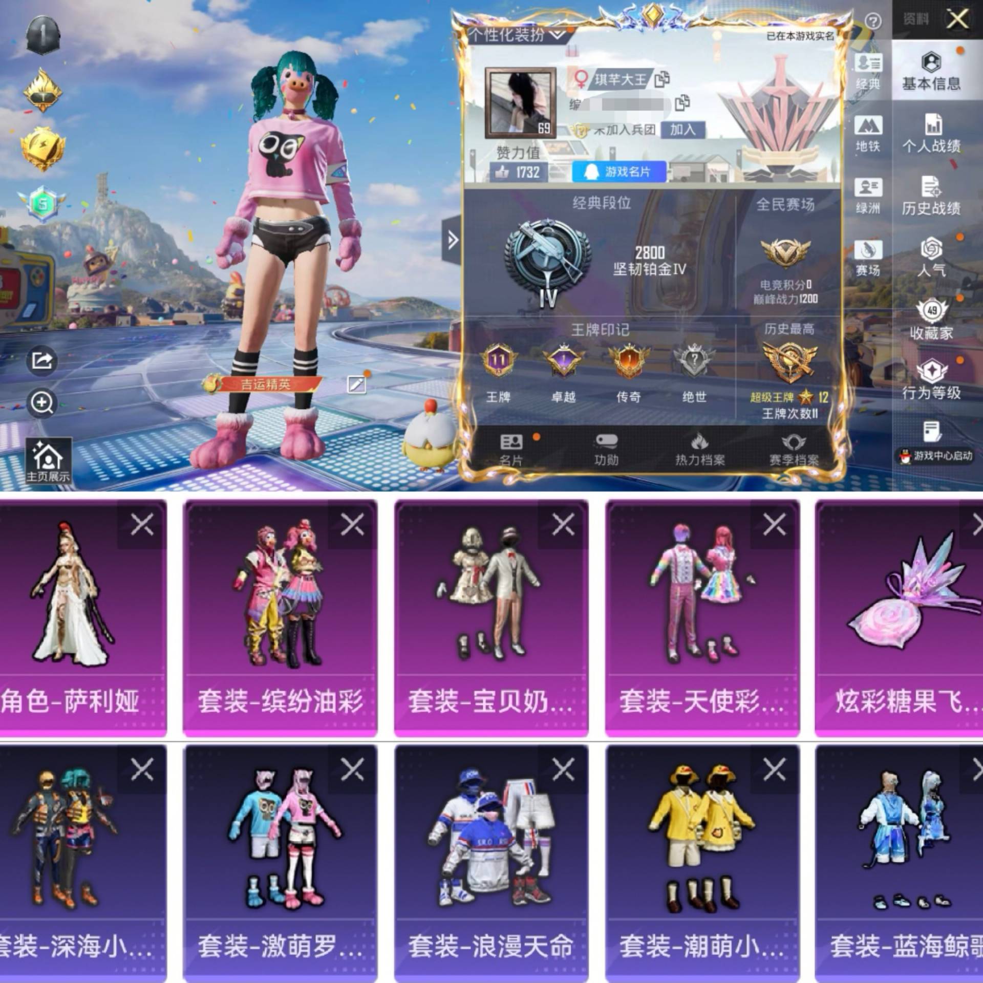 HPCMW4193591和平精英账号详情图2