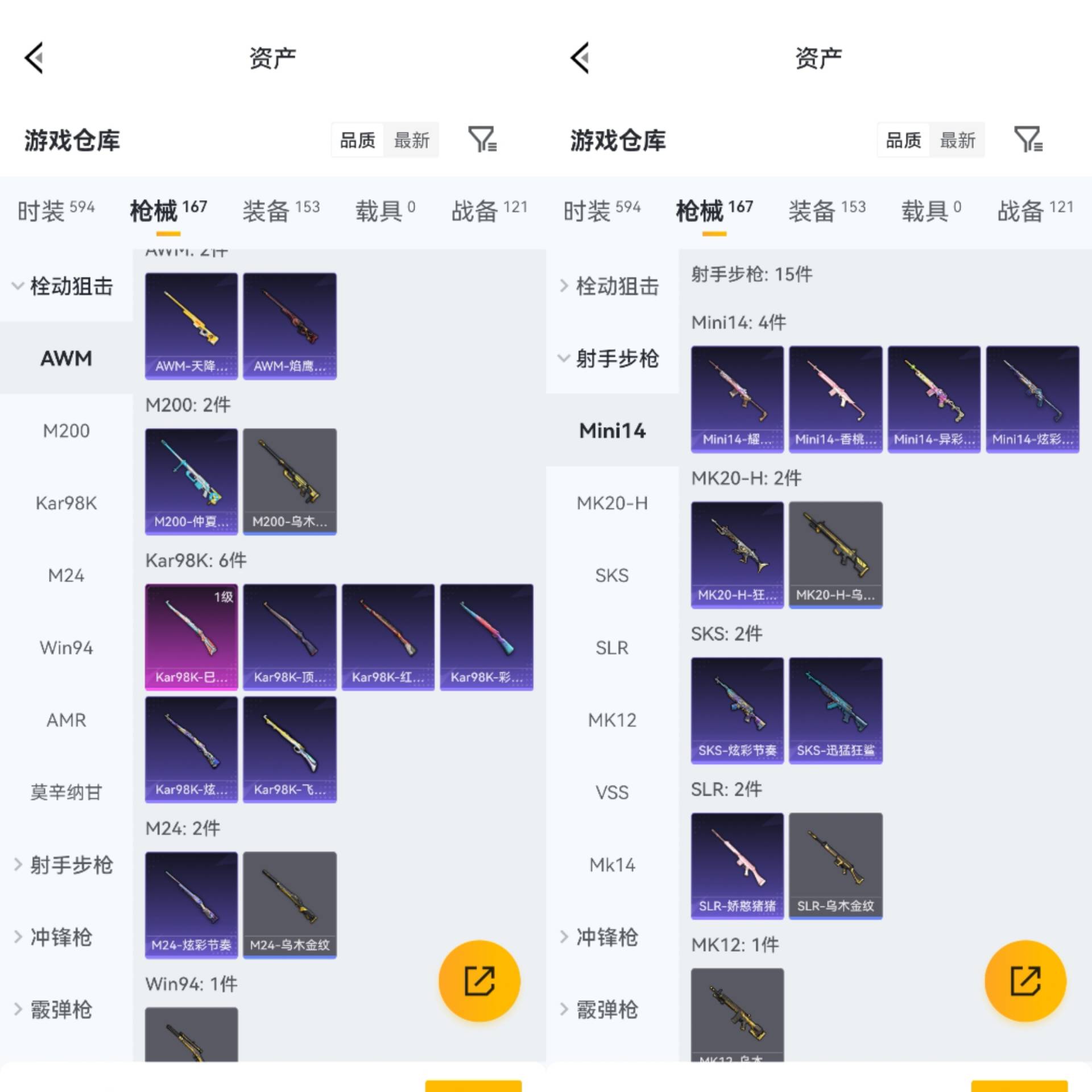 HPCMW4193591和平精英账号详情图3