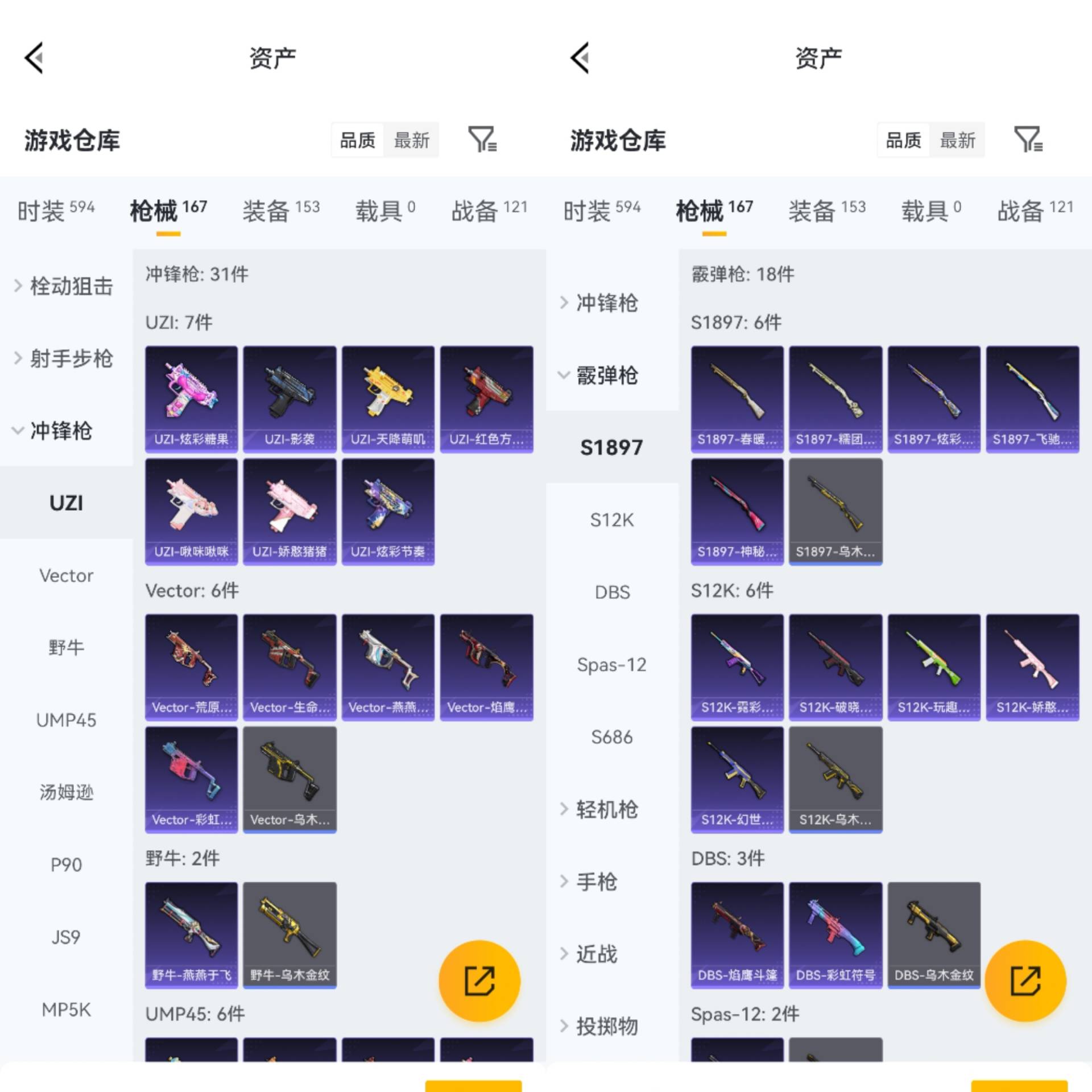 HPCMW4193591和平精英账号详情图4