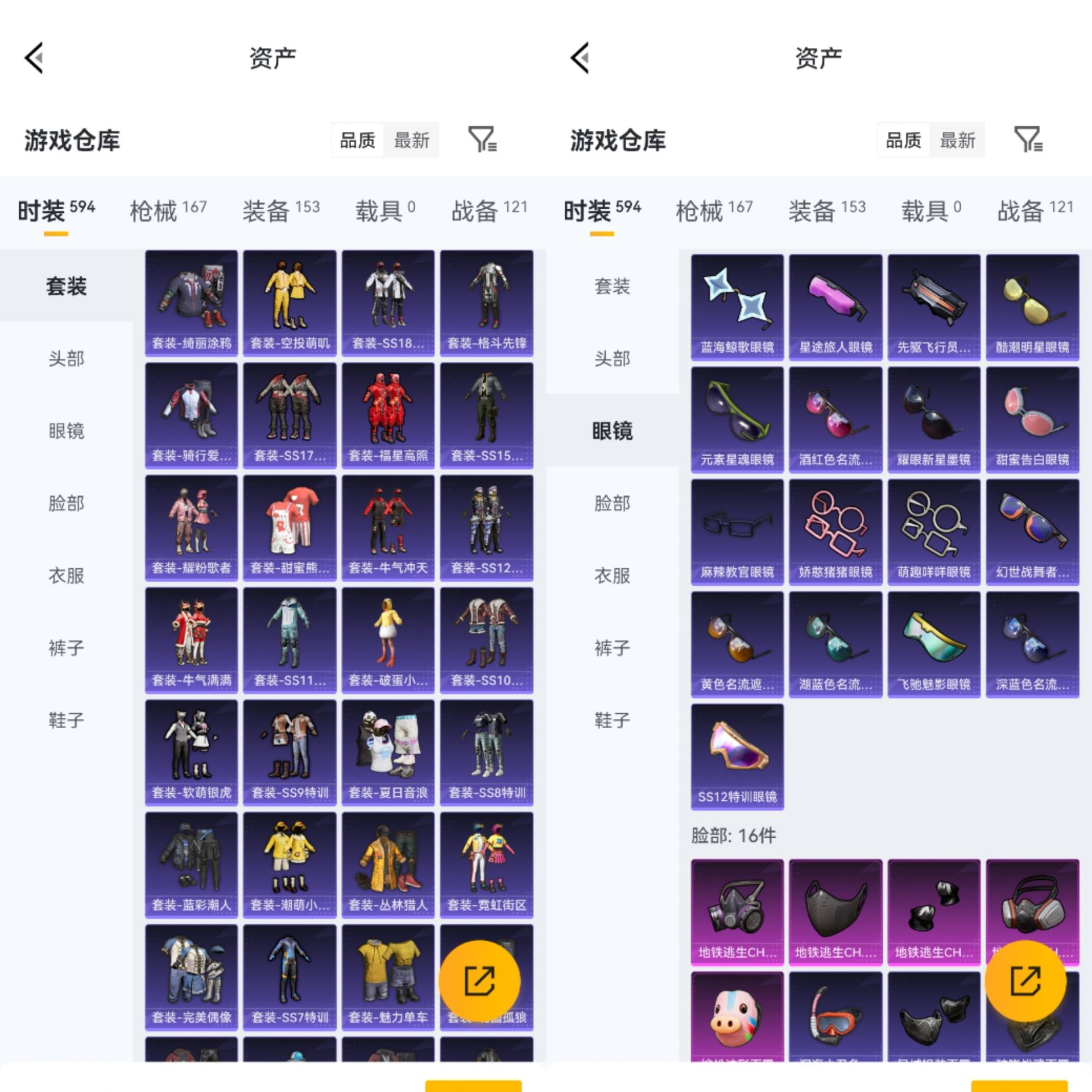 HPCMW4193591和平精英账号详情图8