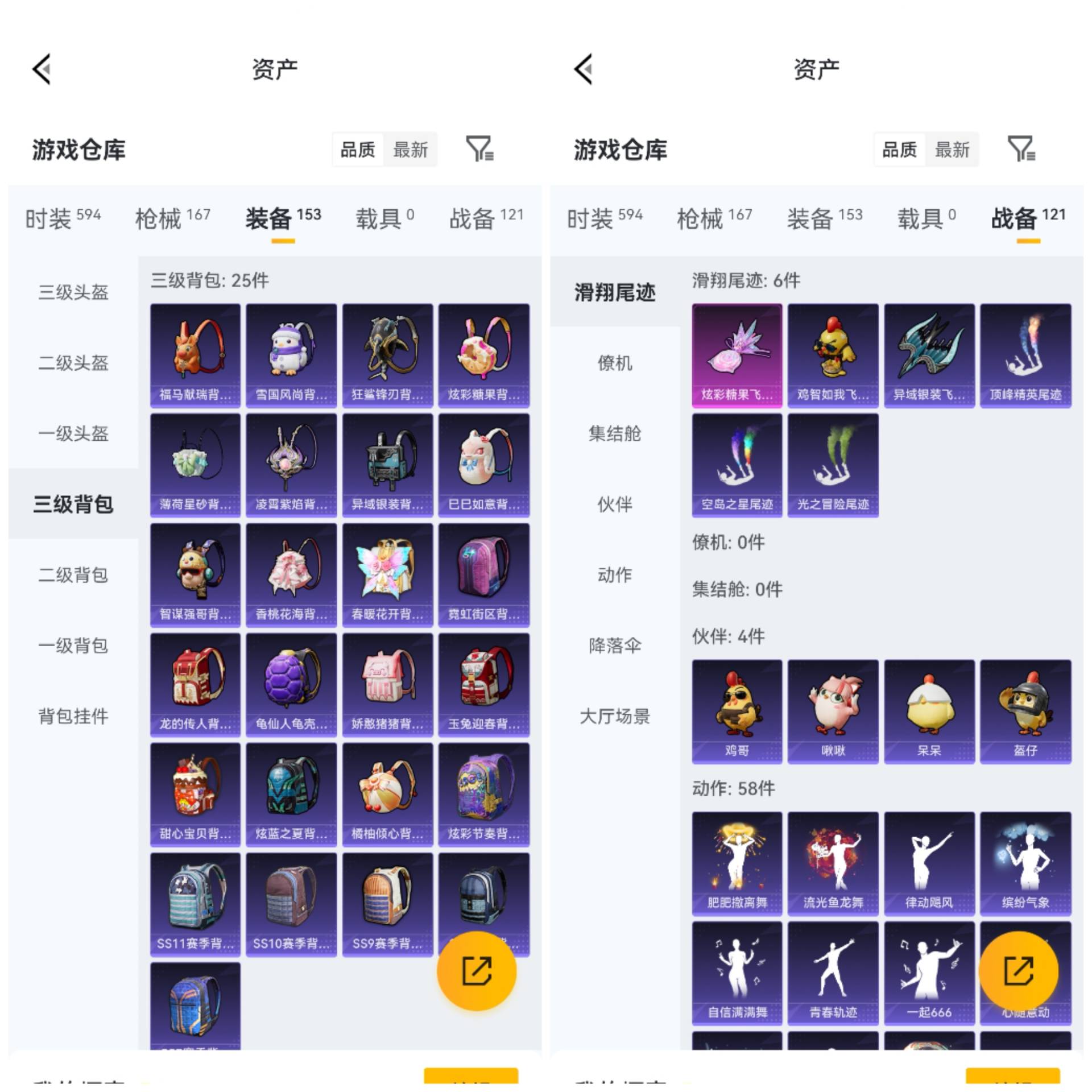 HPCMW4193591和平精英账号详情图7