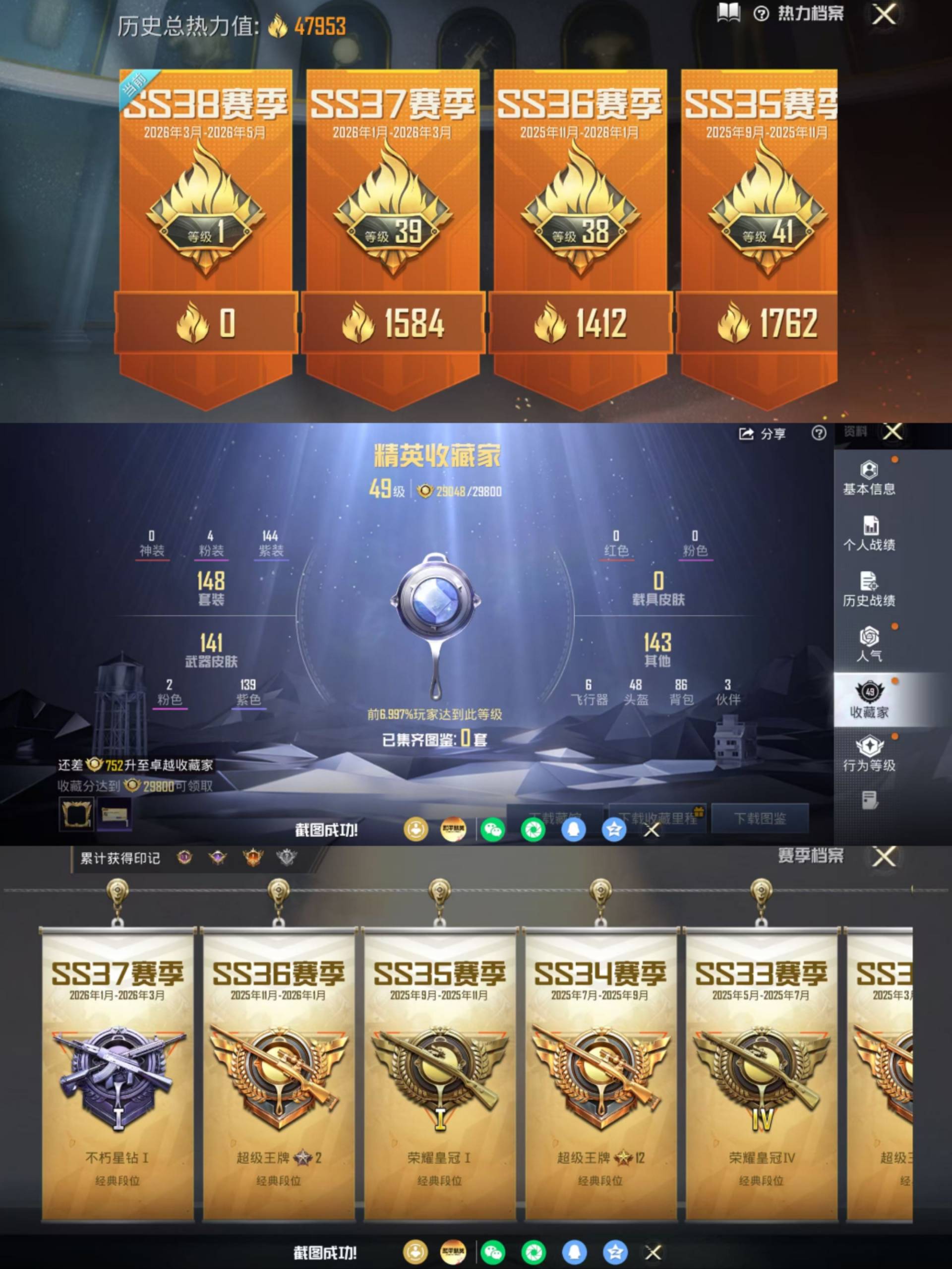 HPCMW4193591和平精英账号详情图12