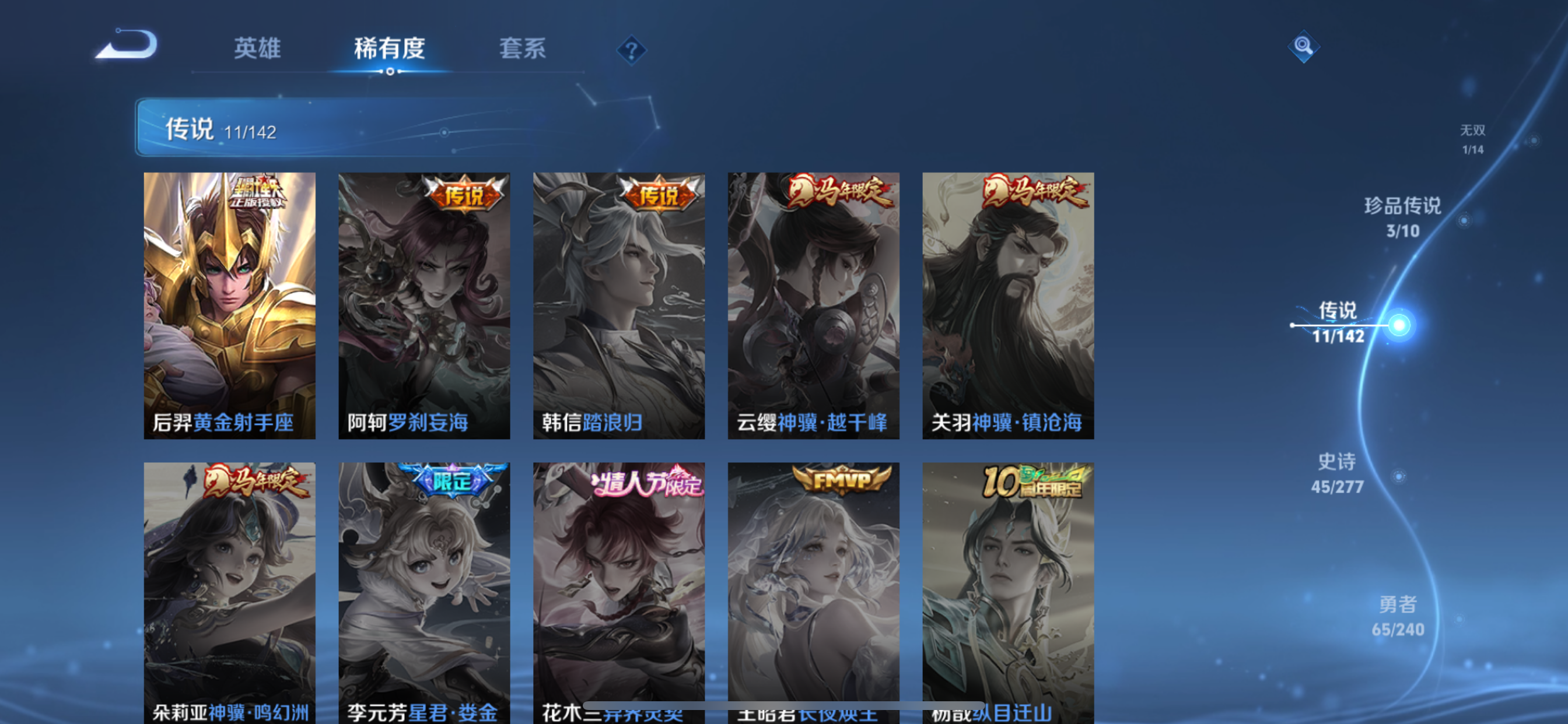 WZLX4327156王者荣耀账号详情图4