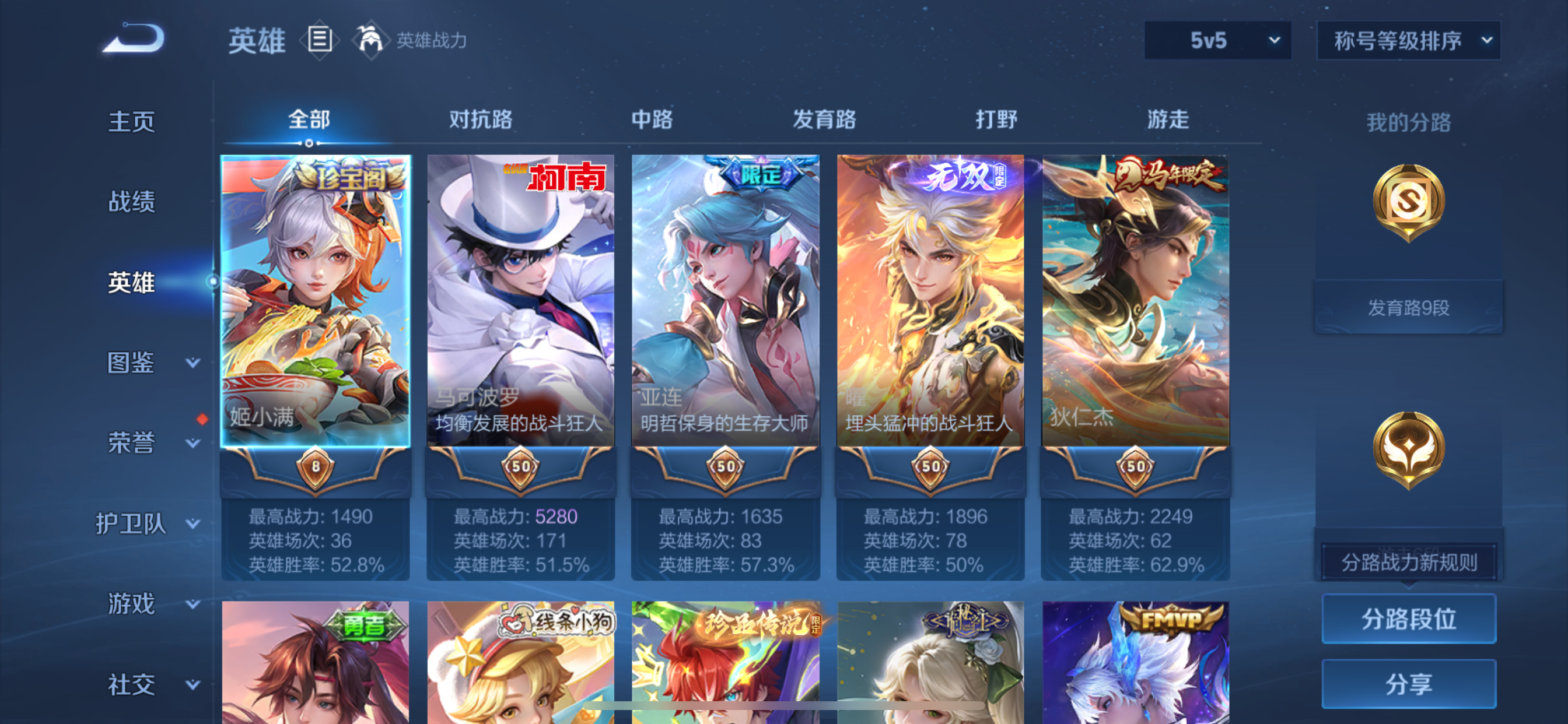 WZLX4327156王者荣耀账号详情图6