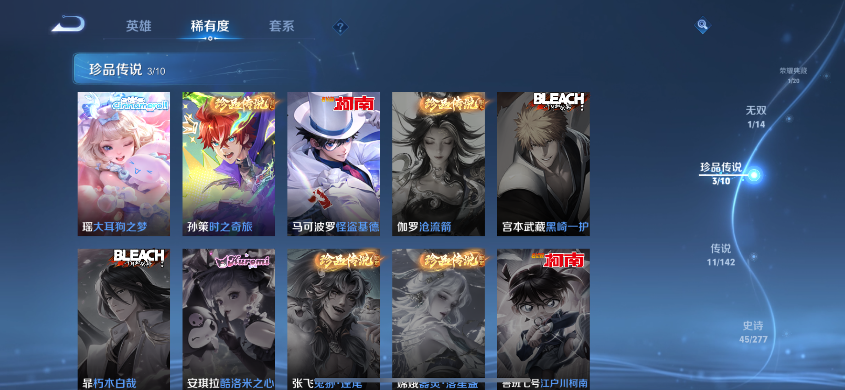 WZLX4327156王者荣耀账号详情图5