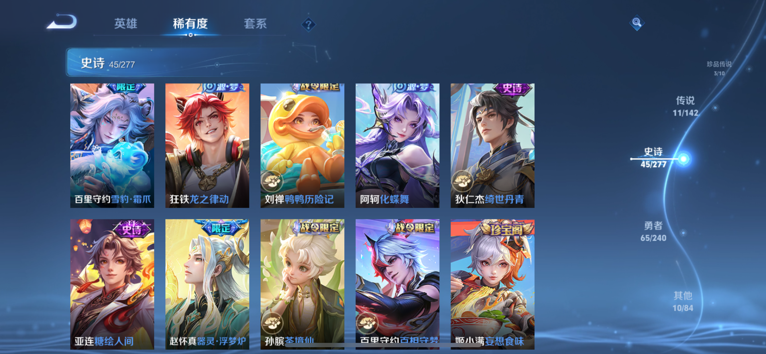 WZLX4327156王者荣耀账号详情图11