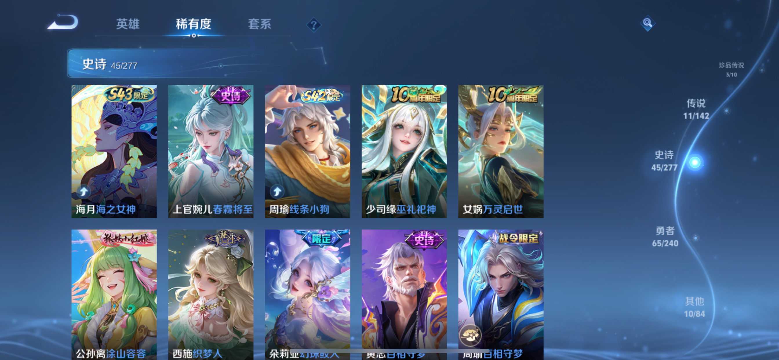 WZLX4327156王者荣耀账号详情图10