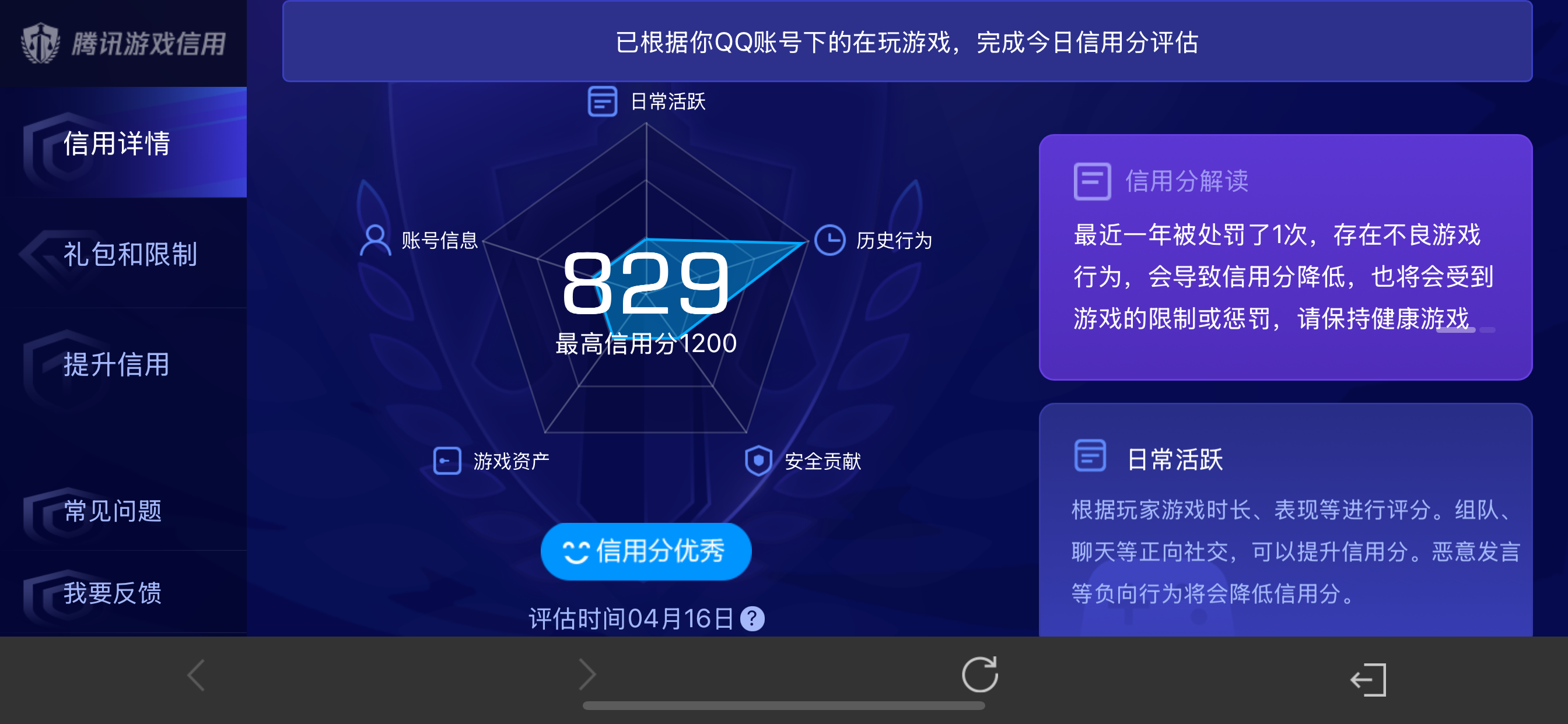 WZLX4327156王者荣耀账号详情图13