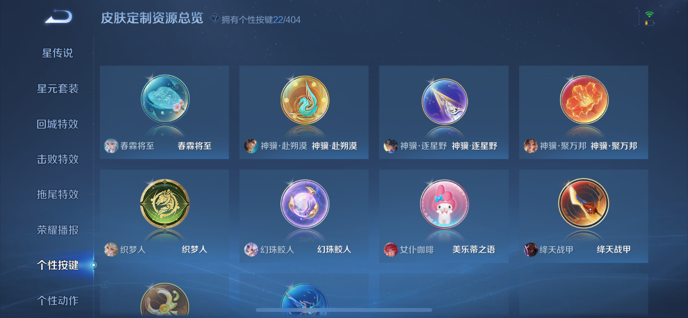 WZLX4327156王者荣耀账号详情图15