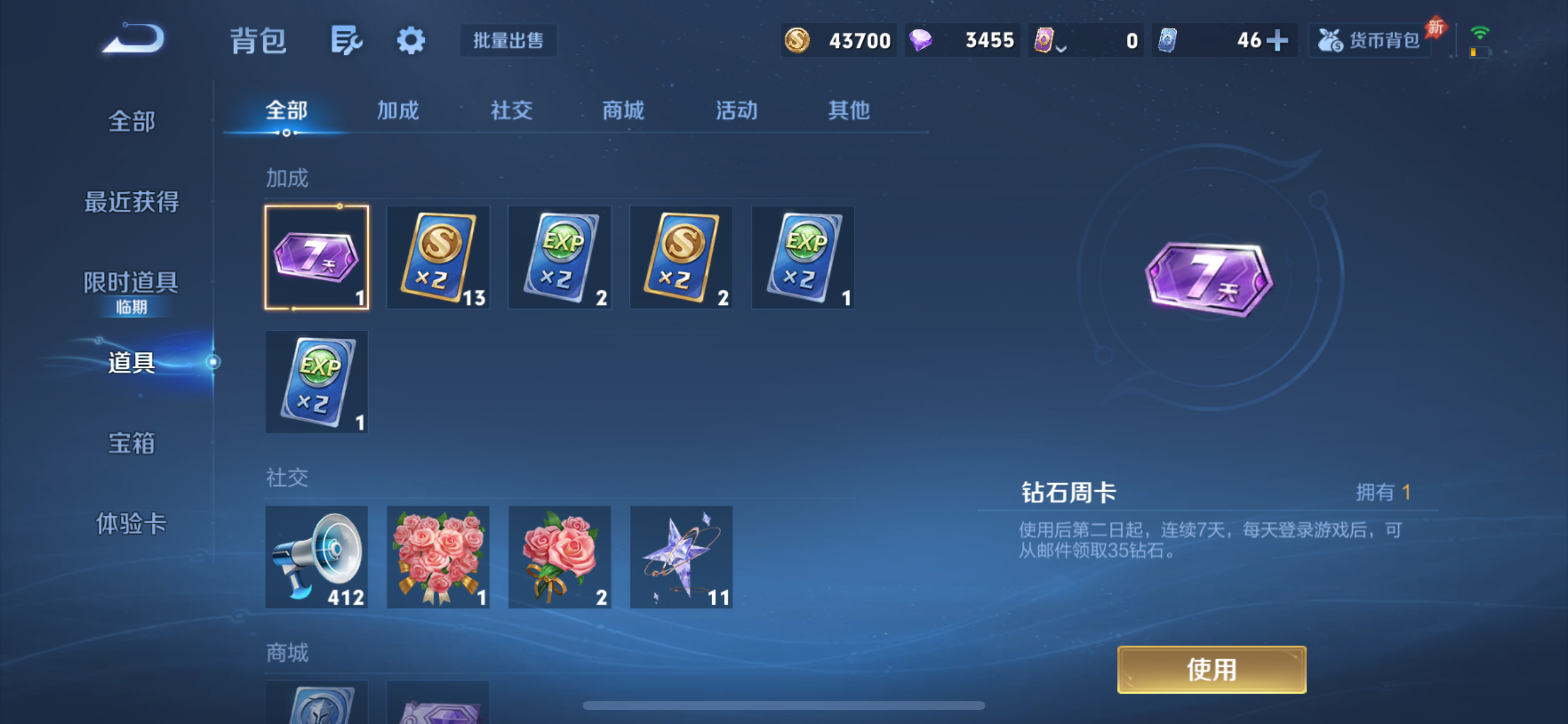 WZLX4327156王者荣耀账号详情图16