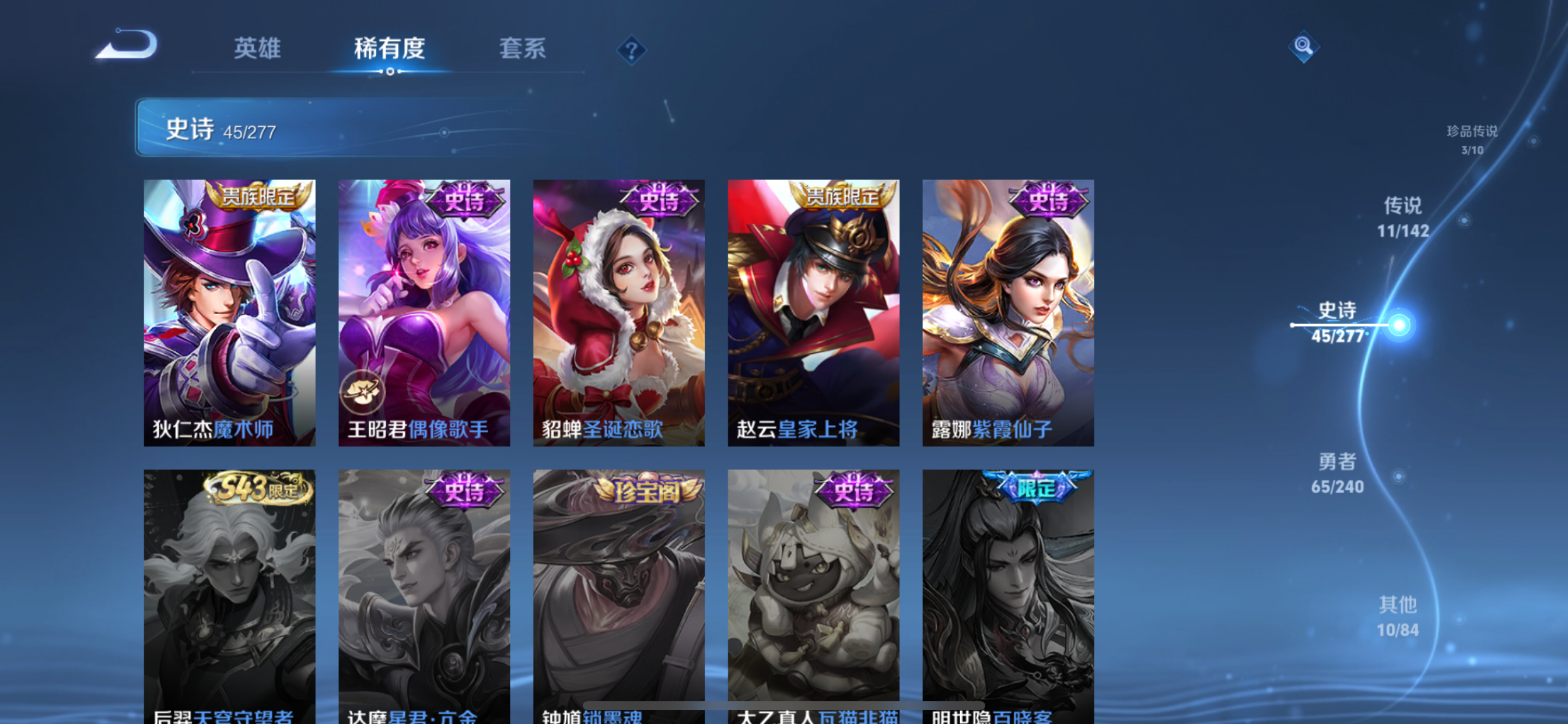 WZLX4327156王者荣耀账号详情图17