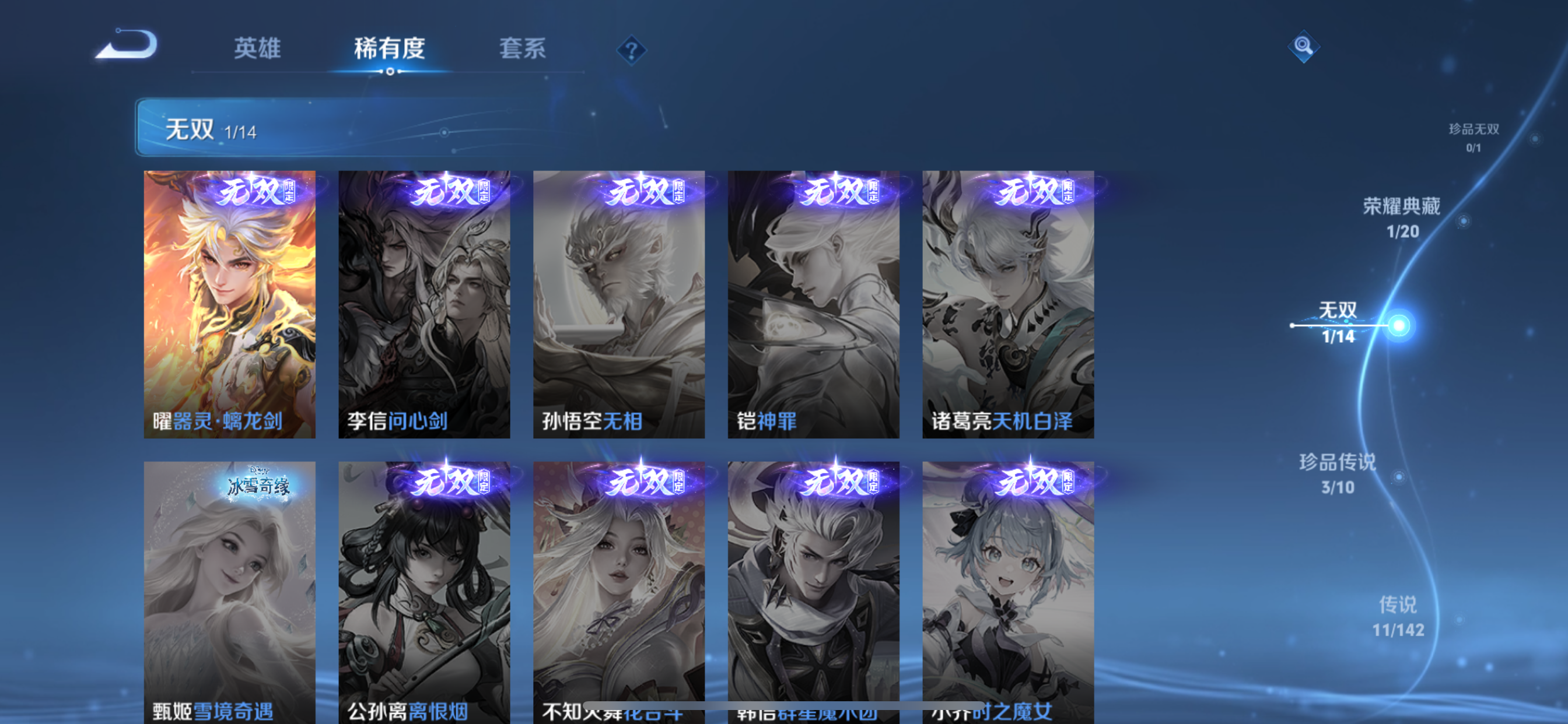 WZLX4327156王者荣耀账号详情图8