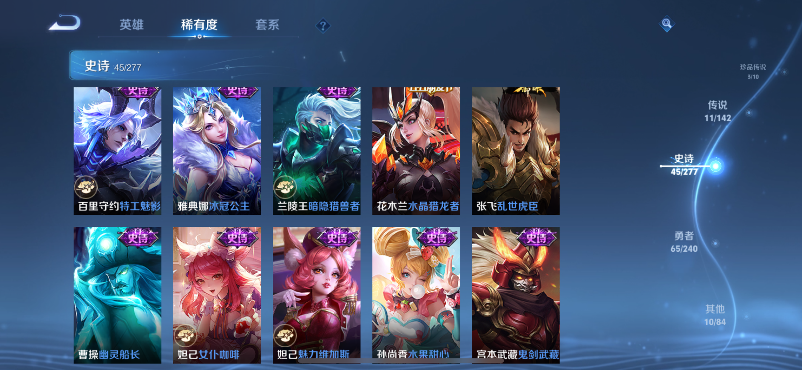 WZLX4327156王者荣耀账号详情图18