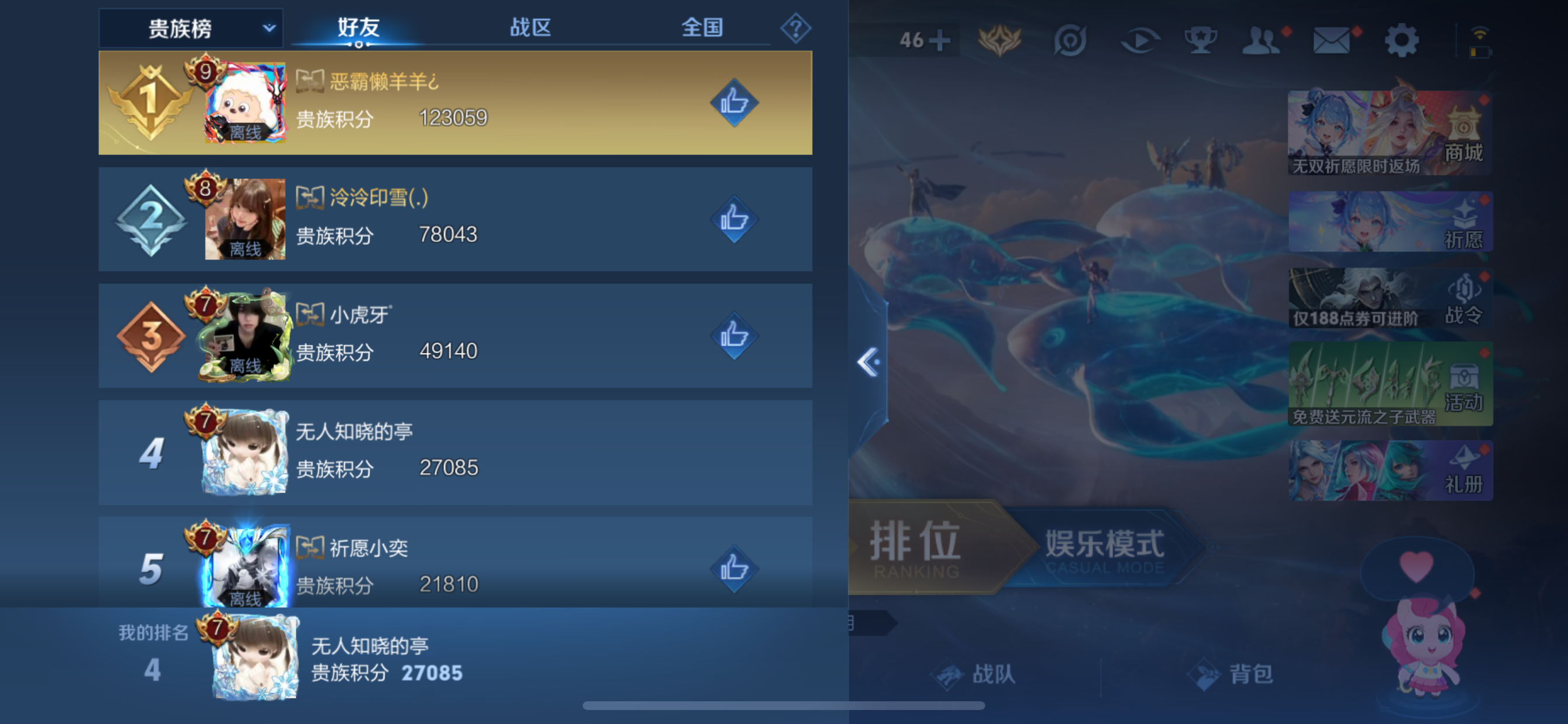 WZLX4327156王者荣耀账号详情图22