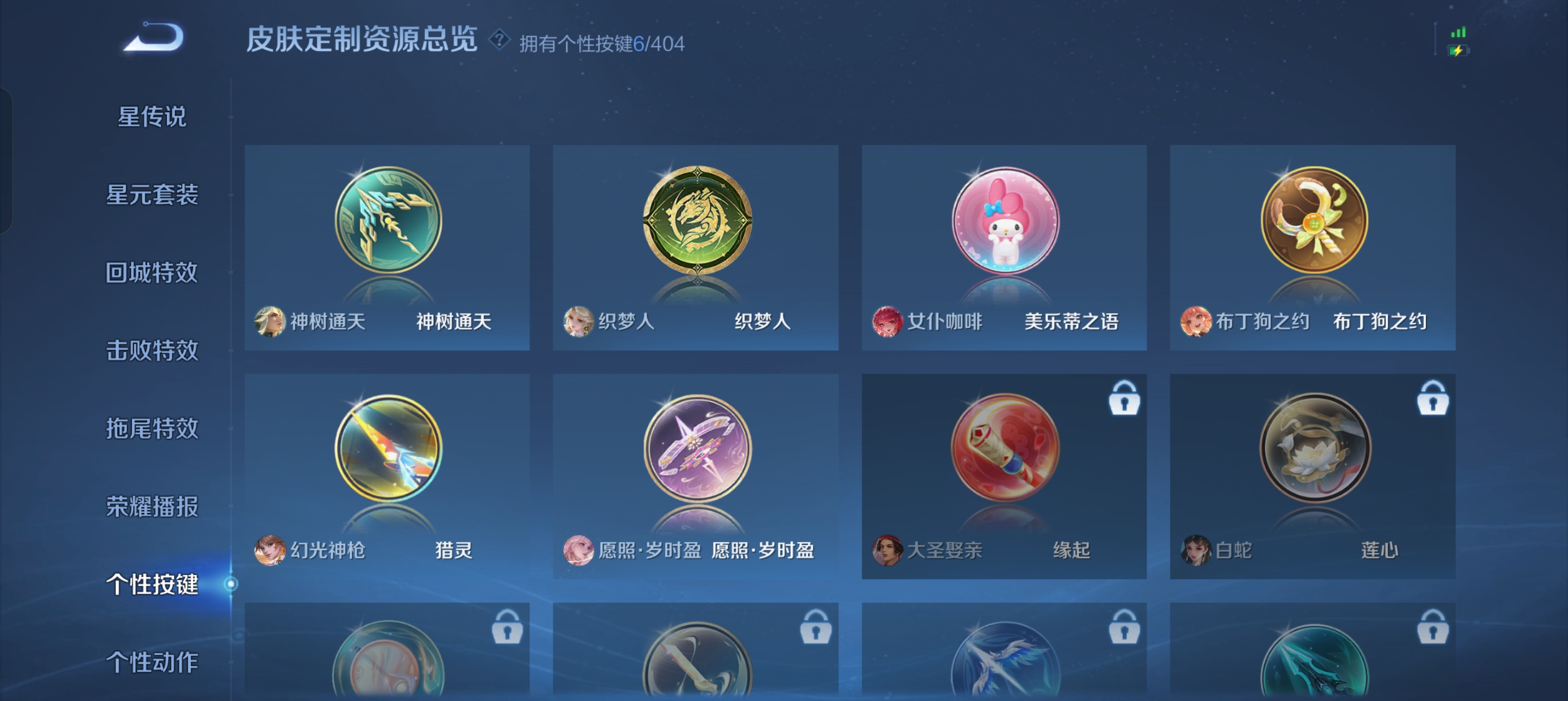 WZLX4327157王者荣耀账号详情图9