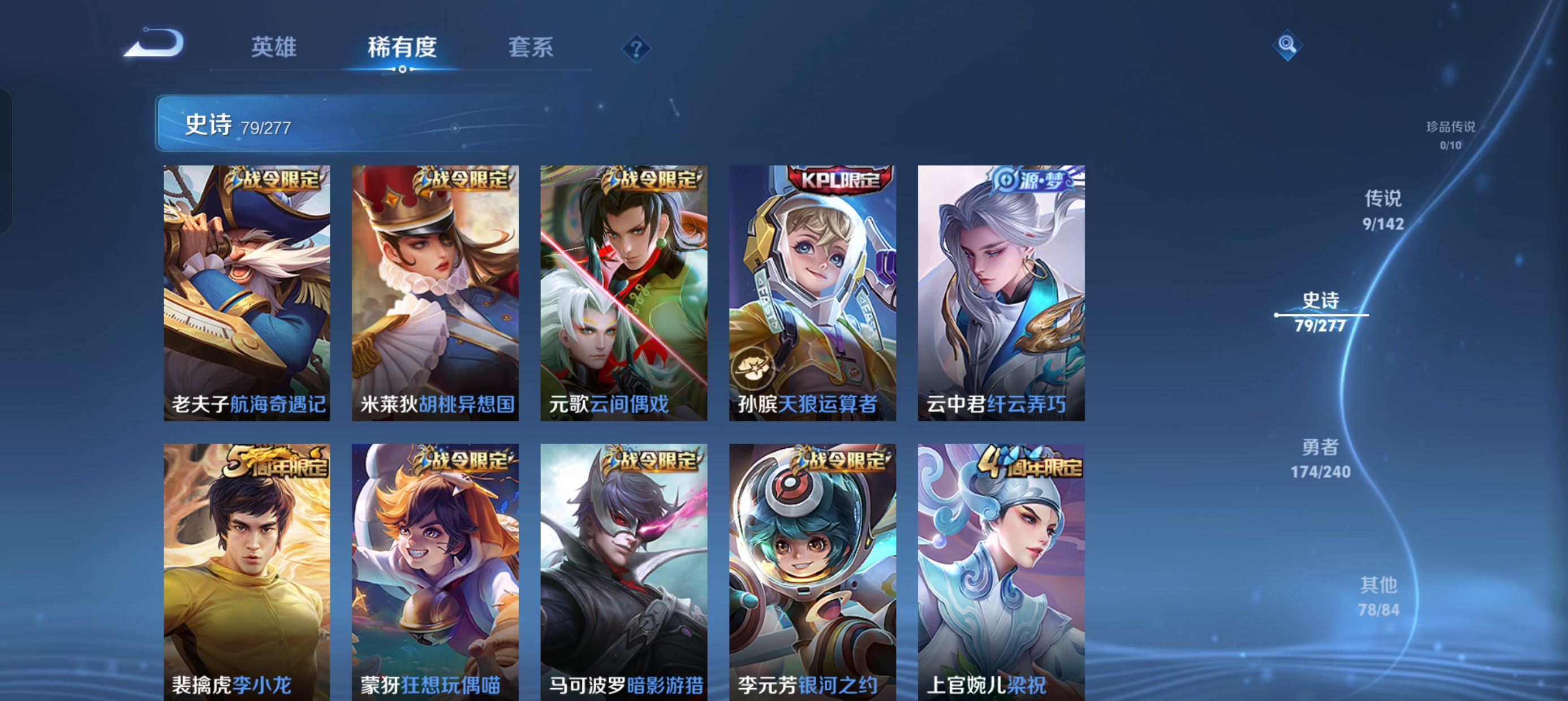 WZLX4327157王者荣耀账号详情图6